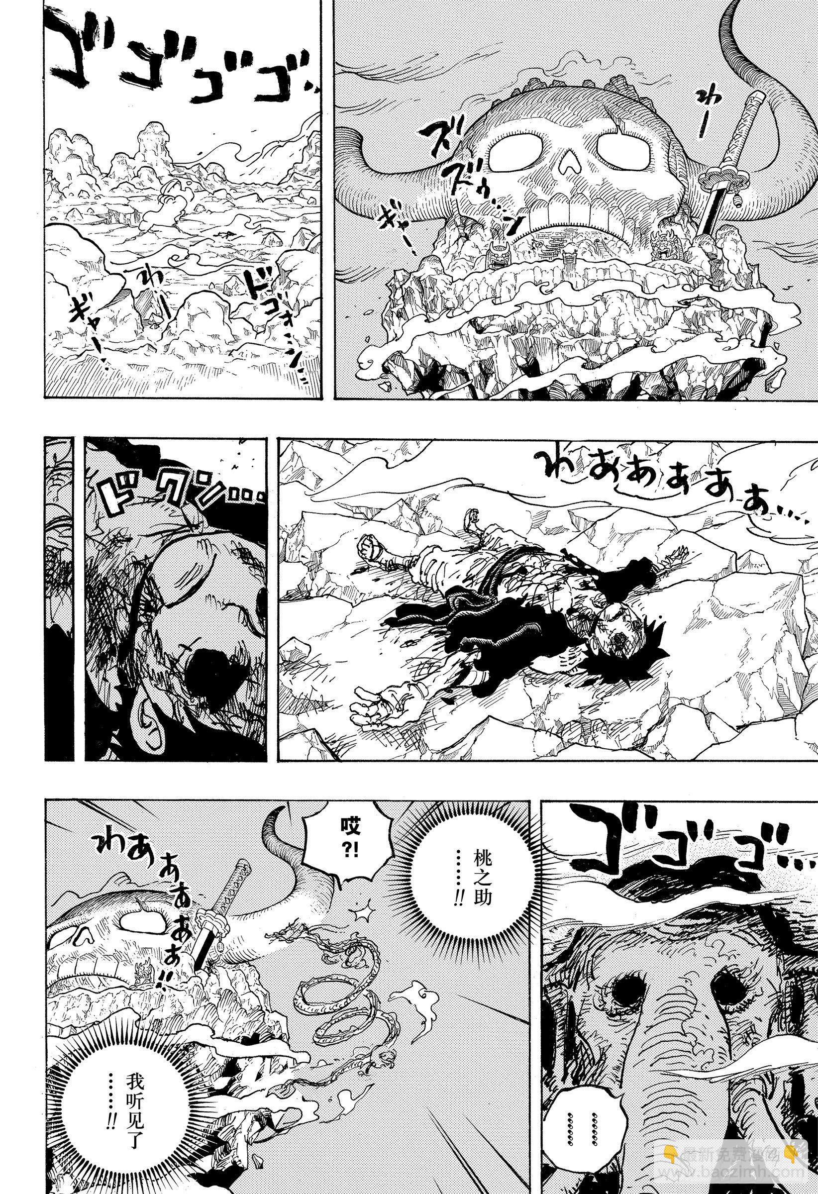 🍹航海王 第1043话 一同赴死吧 第16页