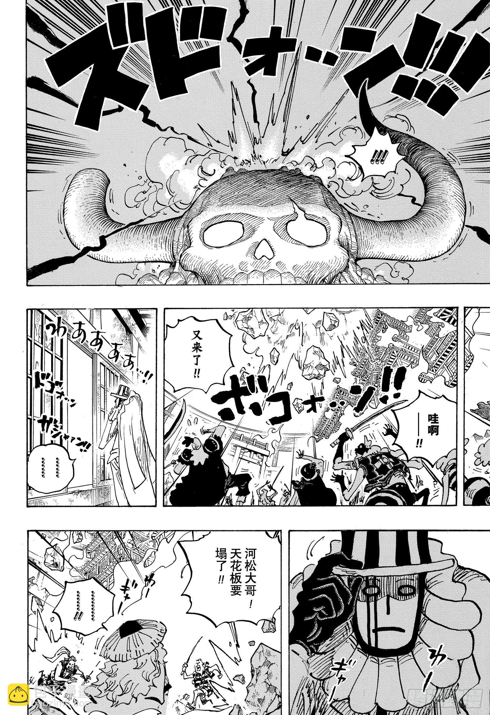🍹航海王 第1043话 一同赴死吧 第6页