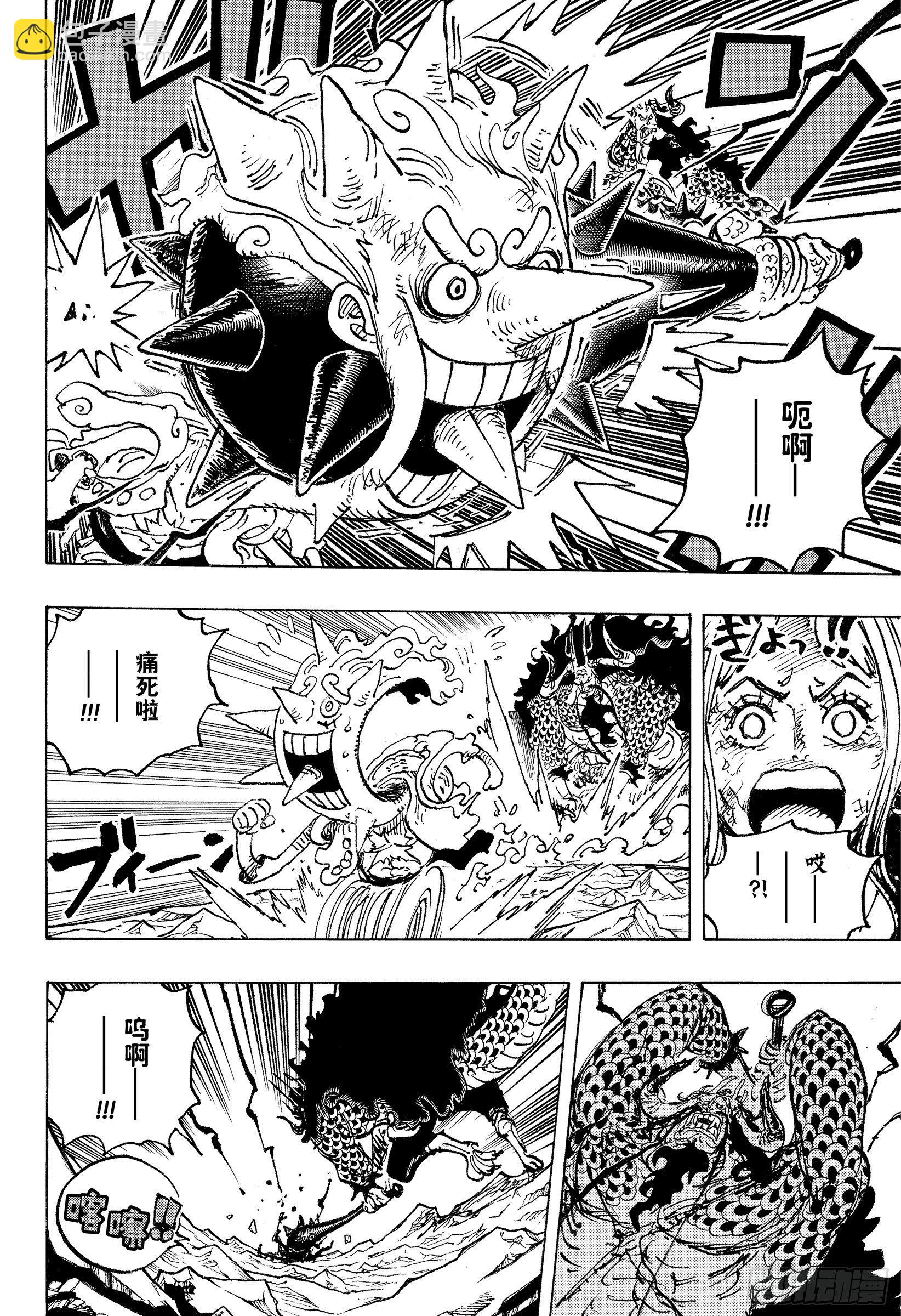 🍹航海王 第1045话 NEXT LEV 第16页