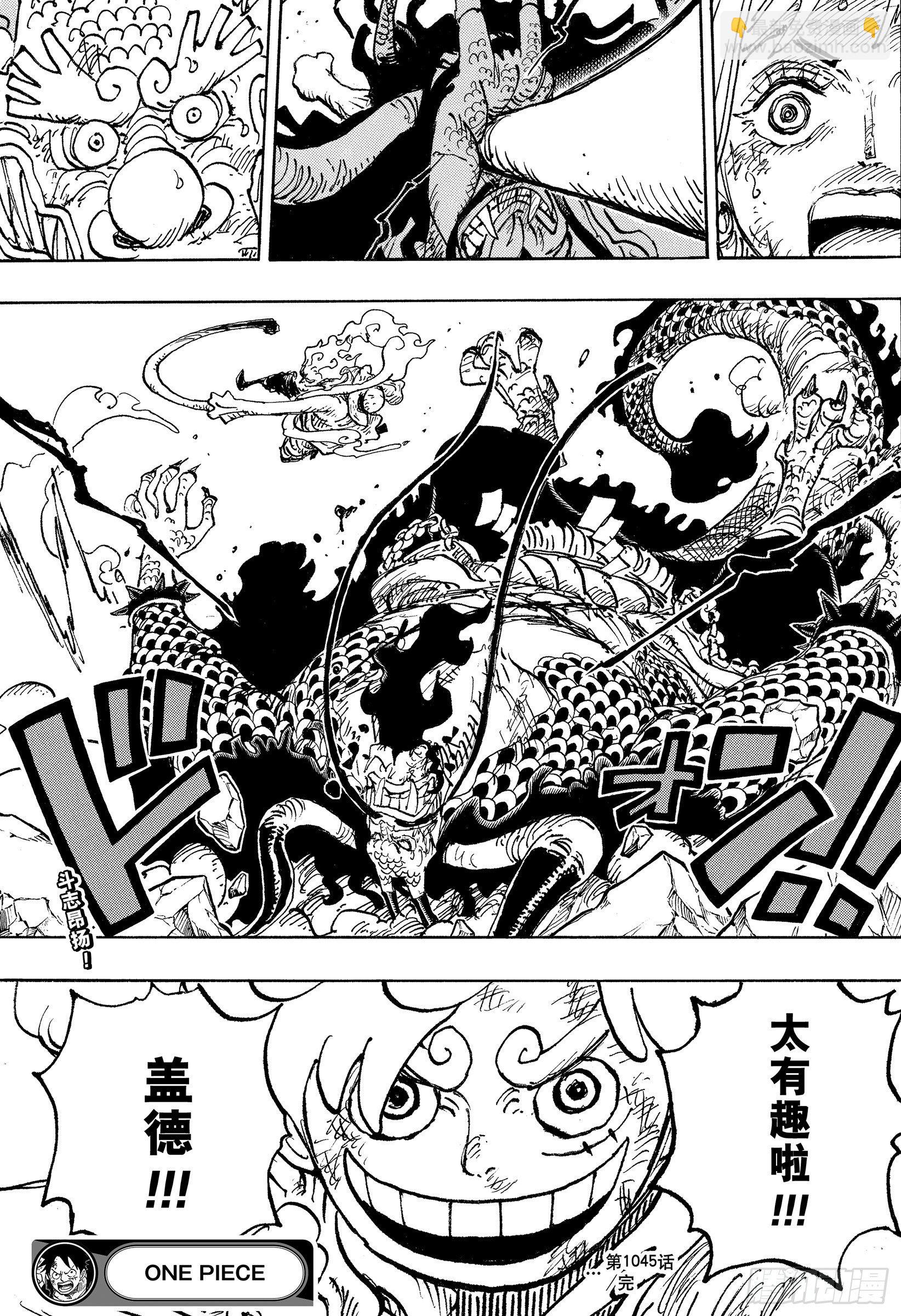 🍹航海王 第1045话 NEXT LEV 第19页