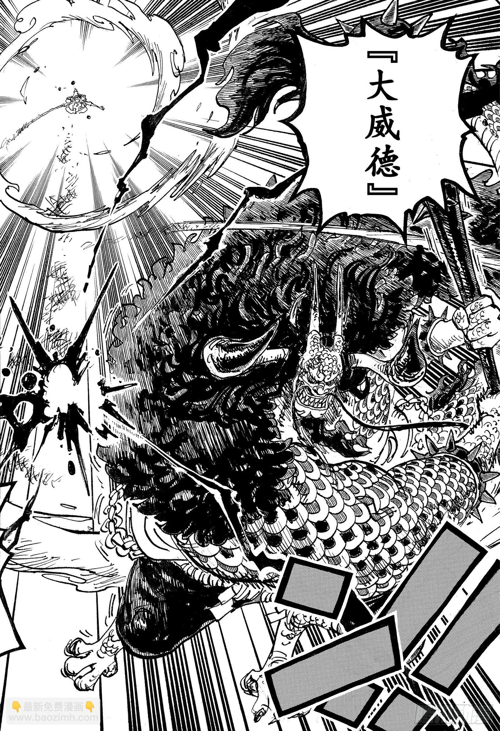 🍹航海王 第1047话 都城的天空 第10页