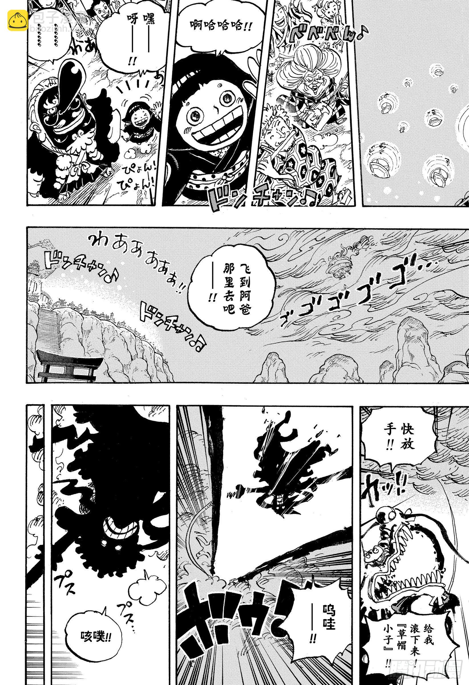🍹航海王 第1047话 都城的天空 第14页