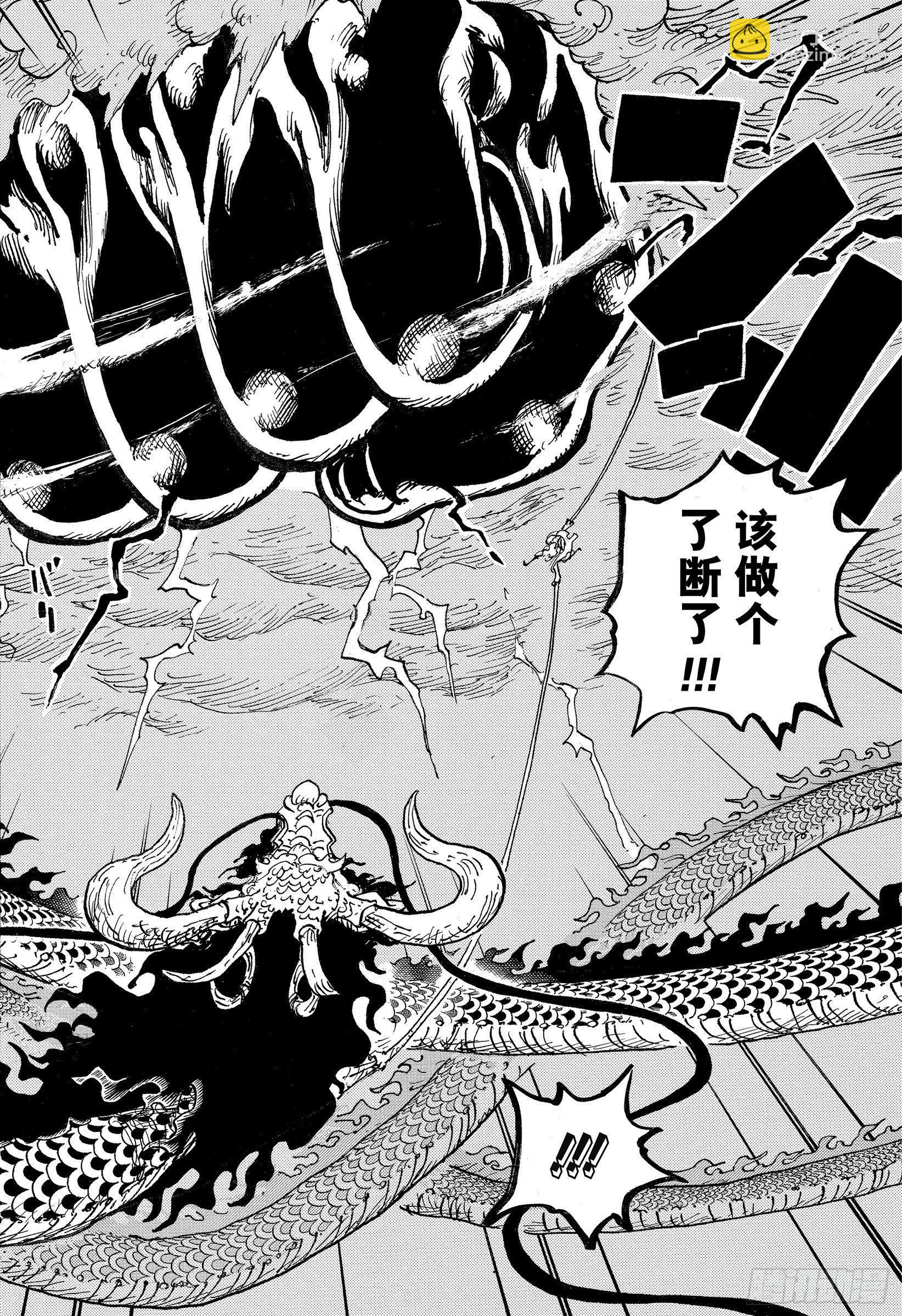 🍹航海王 第1047话 都城的天空 第18页