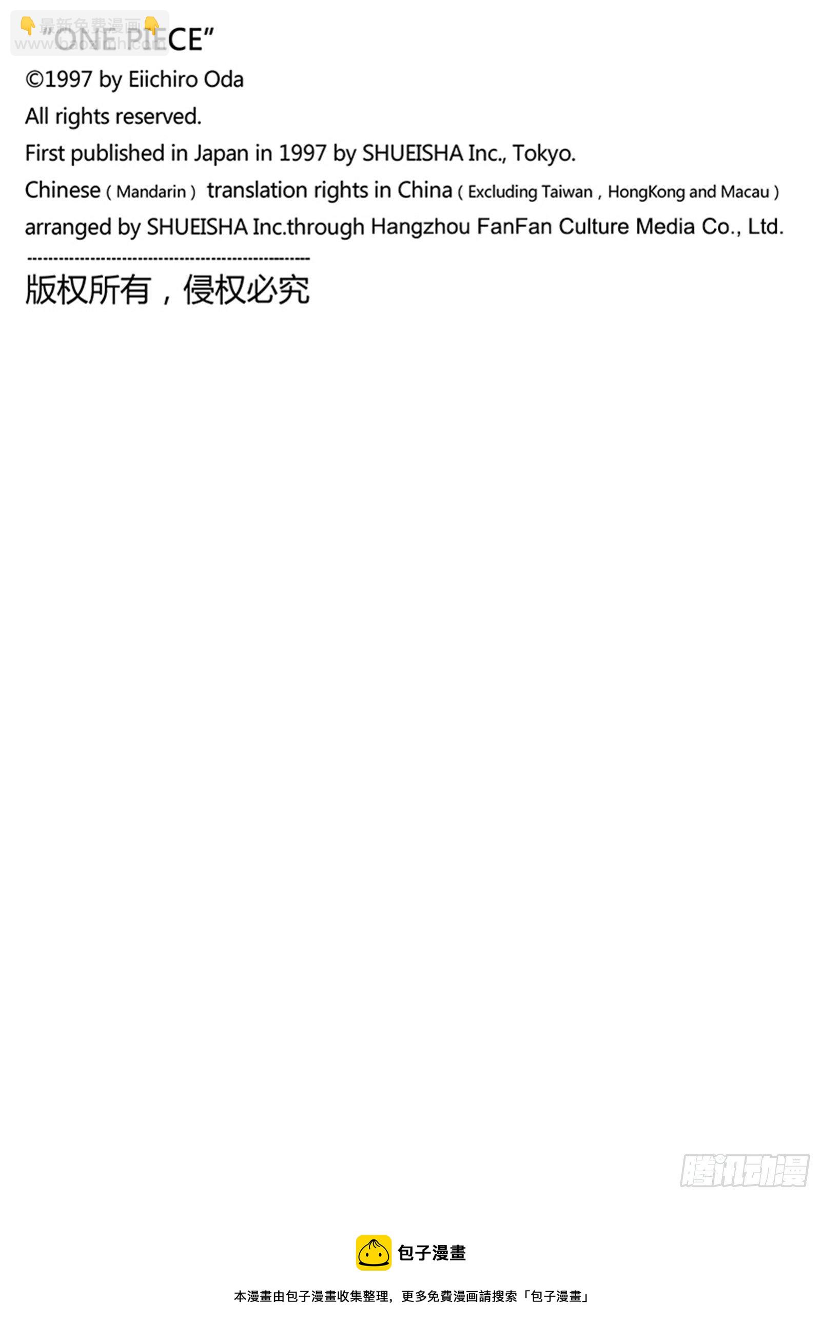 🍹航海王 第1047话 都城的天空 第20页
