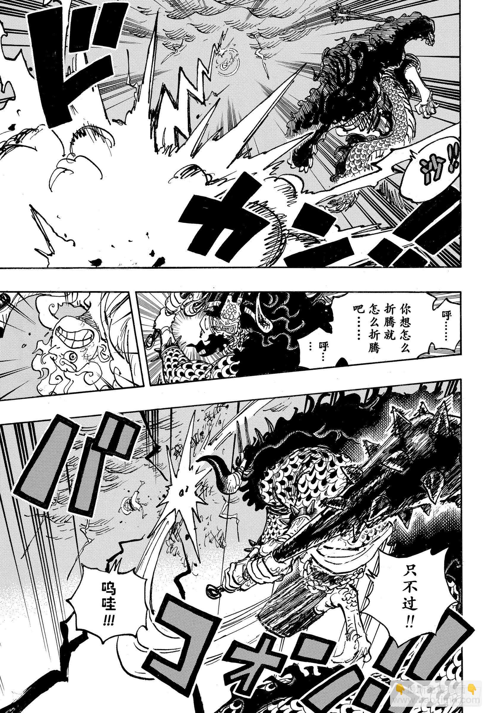 🍹航海王 第1047话 都城的天空 第7页