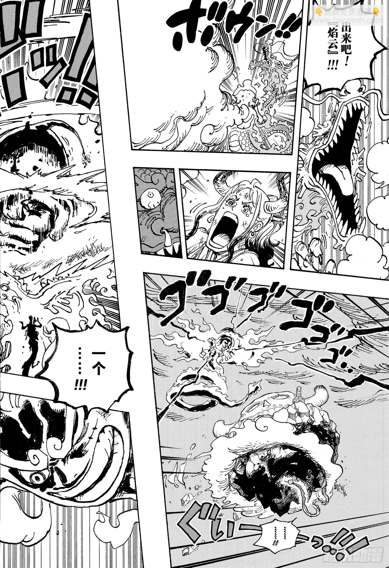 🍹航海王 第1049话 理想新世界 第12页