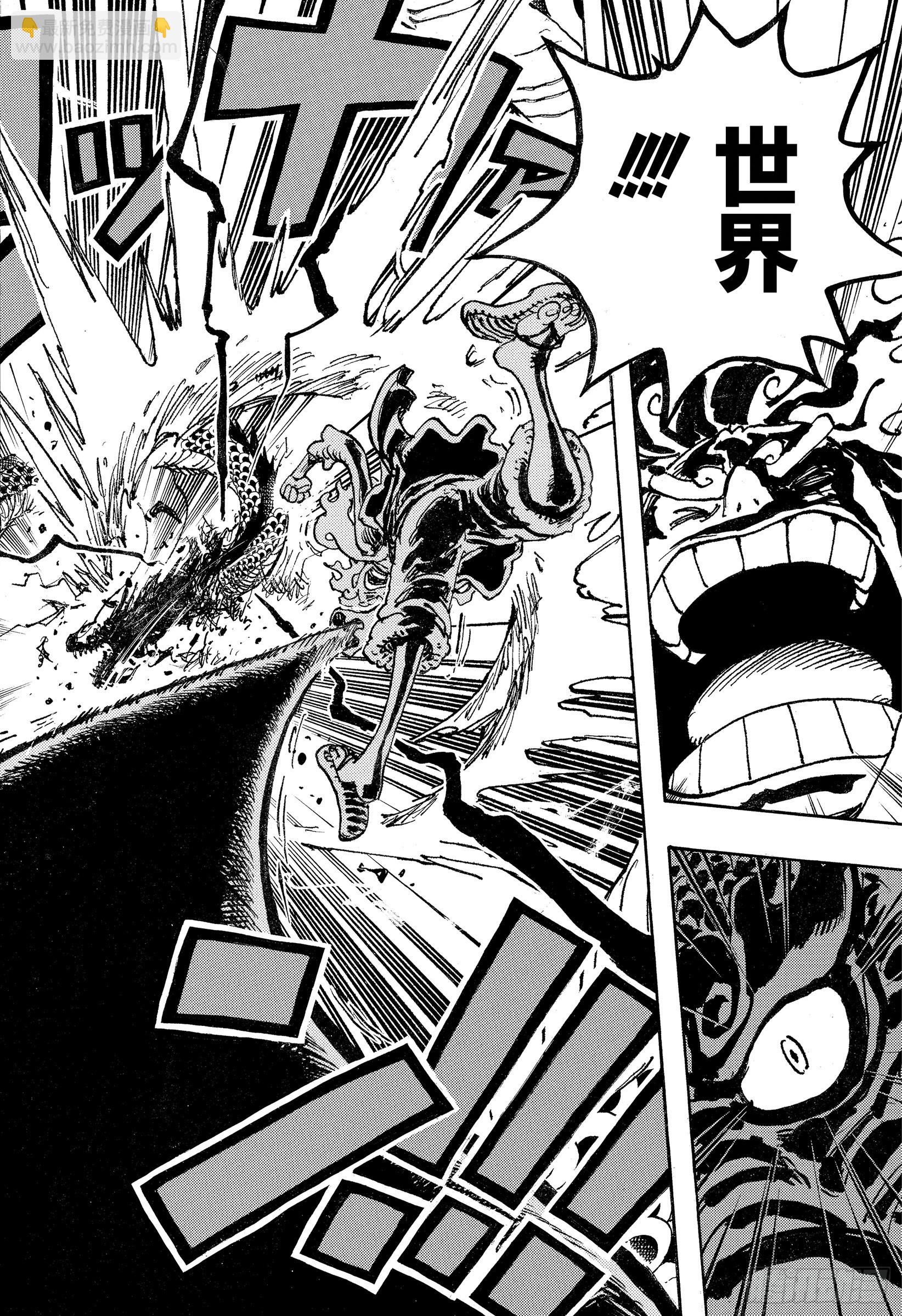 🍹航海王 第1049话 理想新世界 第14页