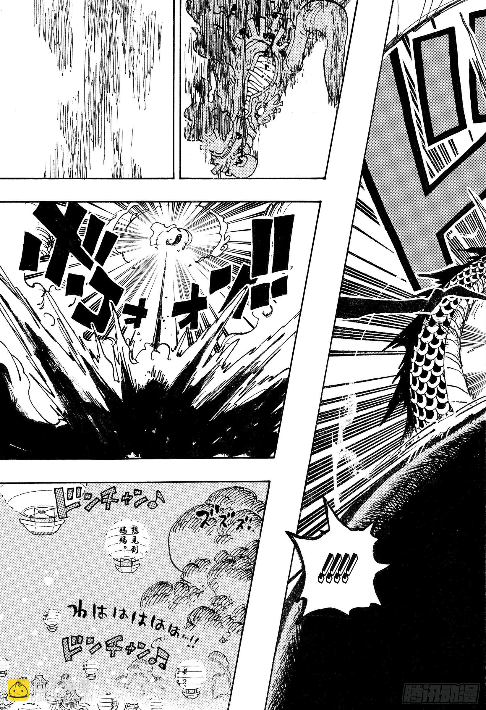 🍹航海王 第1049话 理想新世界 第15页