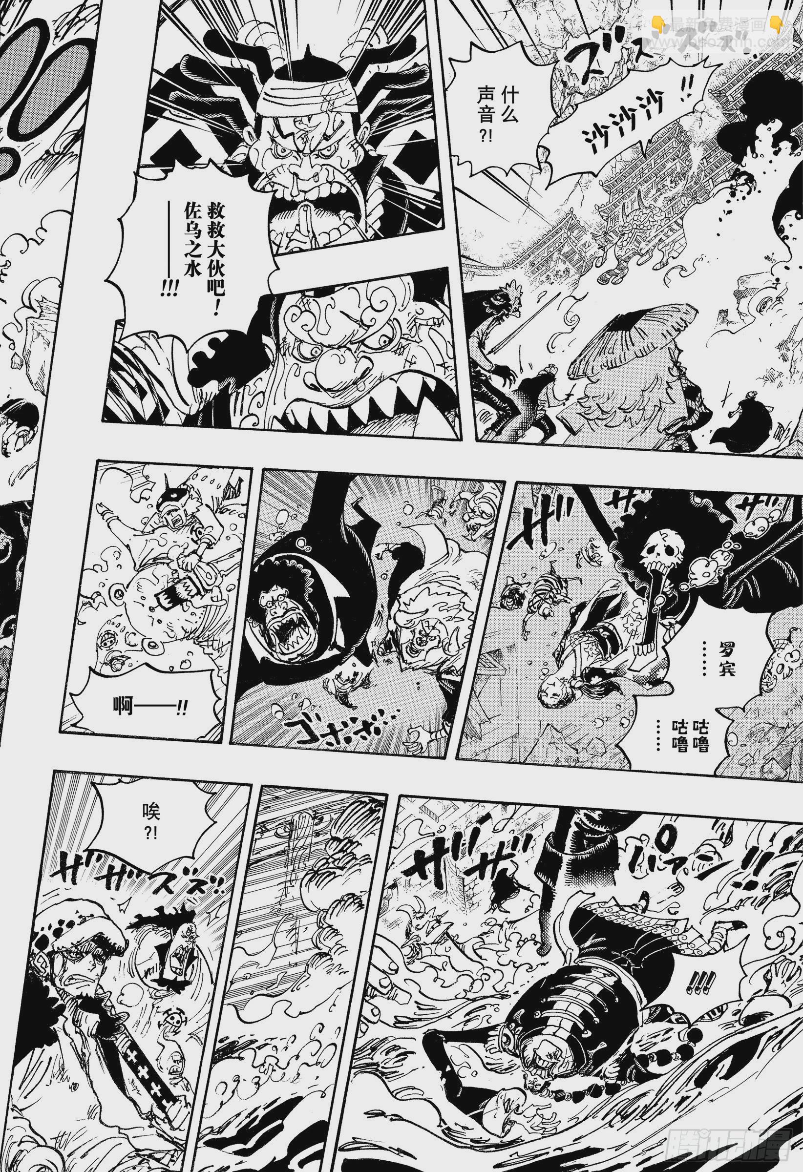 🍹航海王 第1049话 理想新世界 第8页