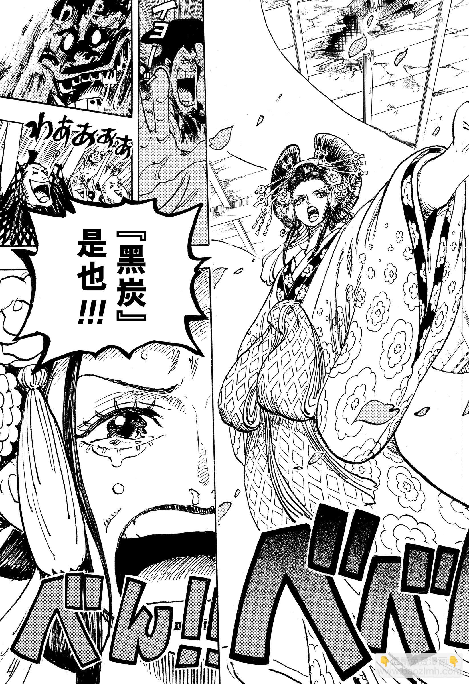 🍹航海王 第1057话 终幕 第15页