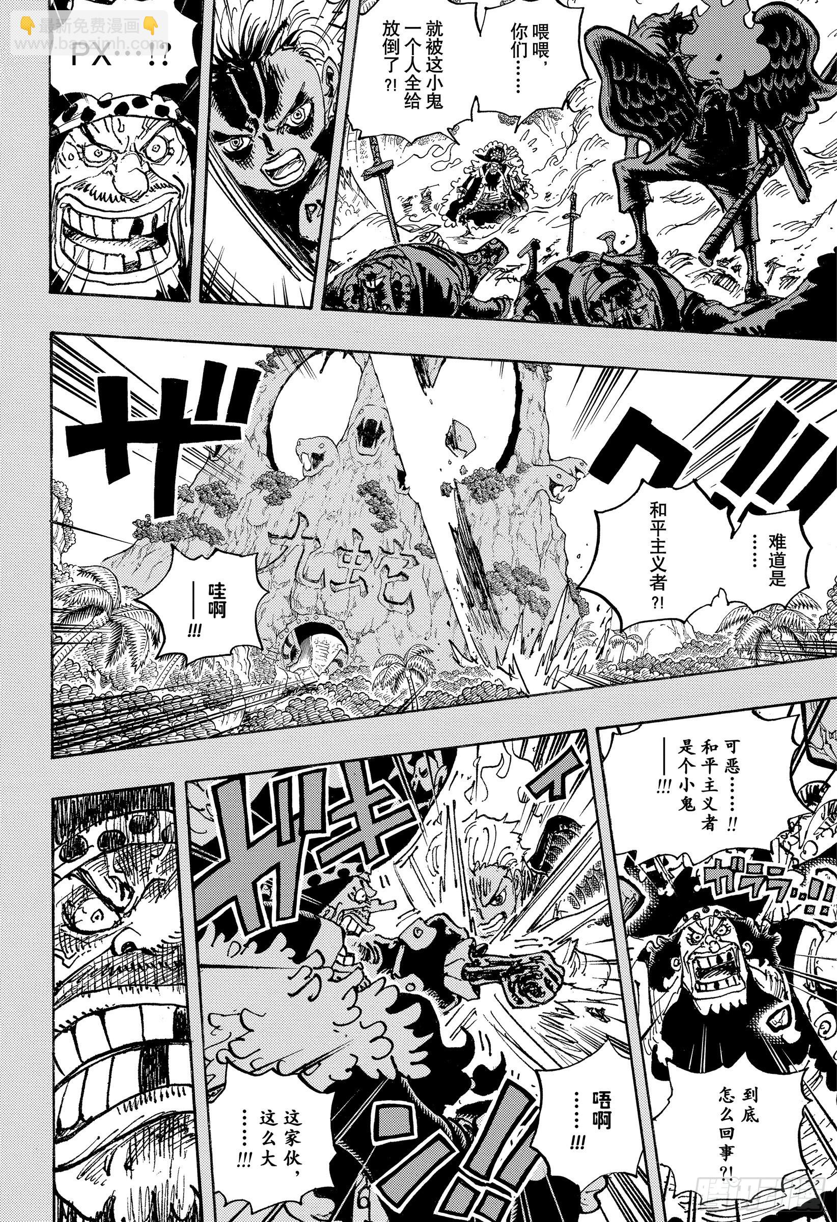 🍹航海王 第1059话 可比大佐的事件 第10页