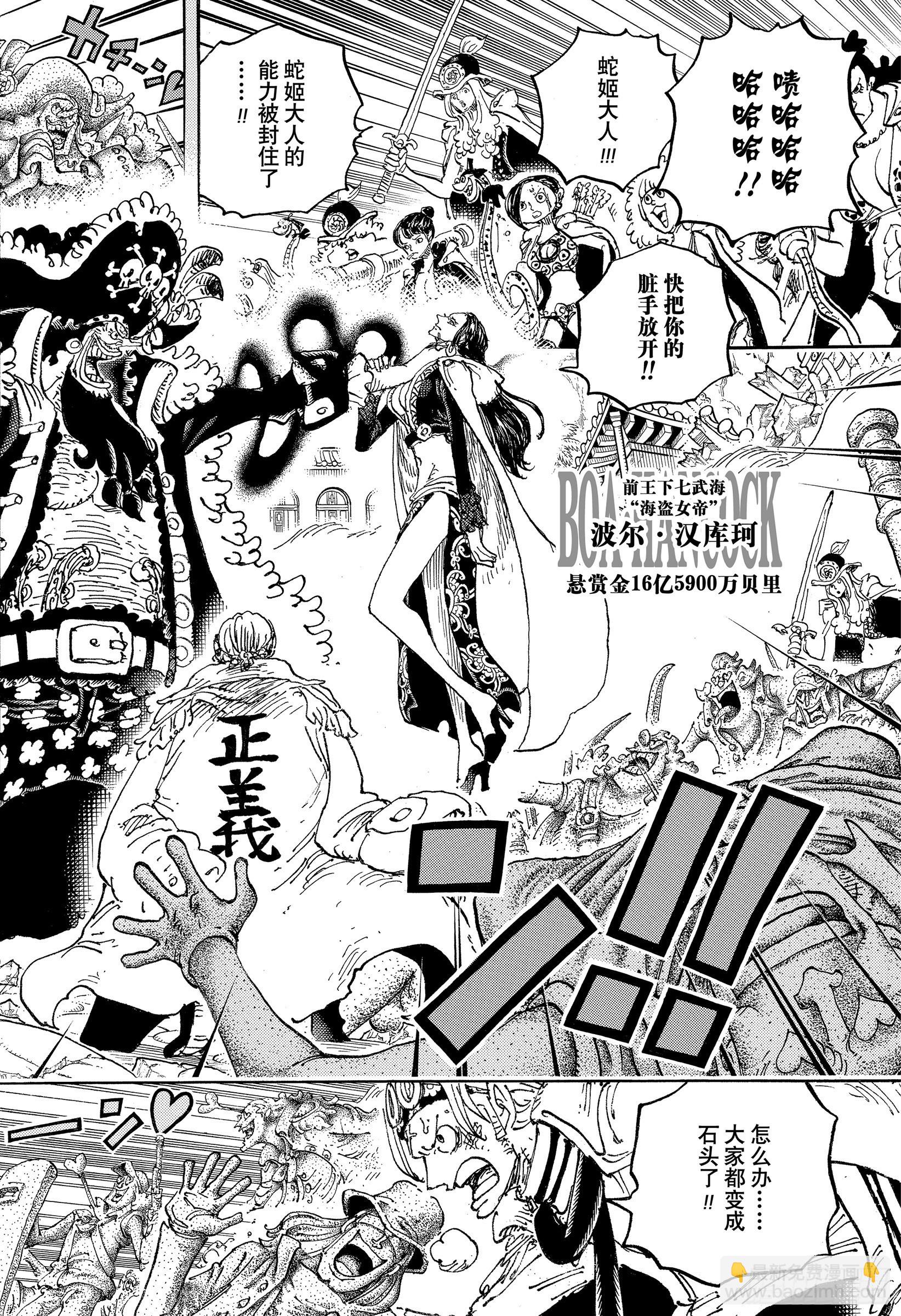 🍹航海王 第1059话 可比大佐的事件 第12页