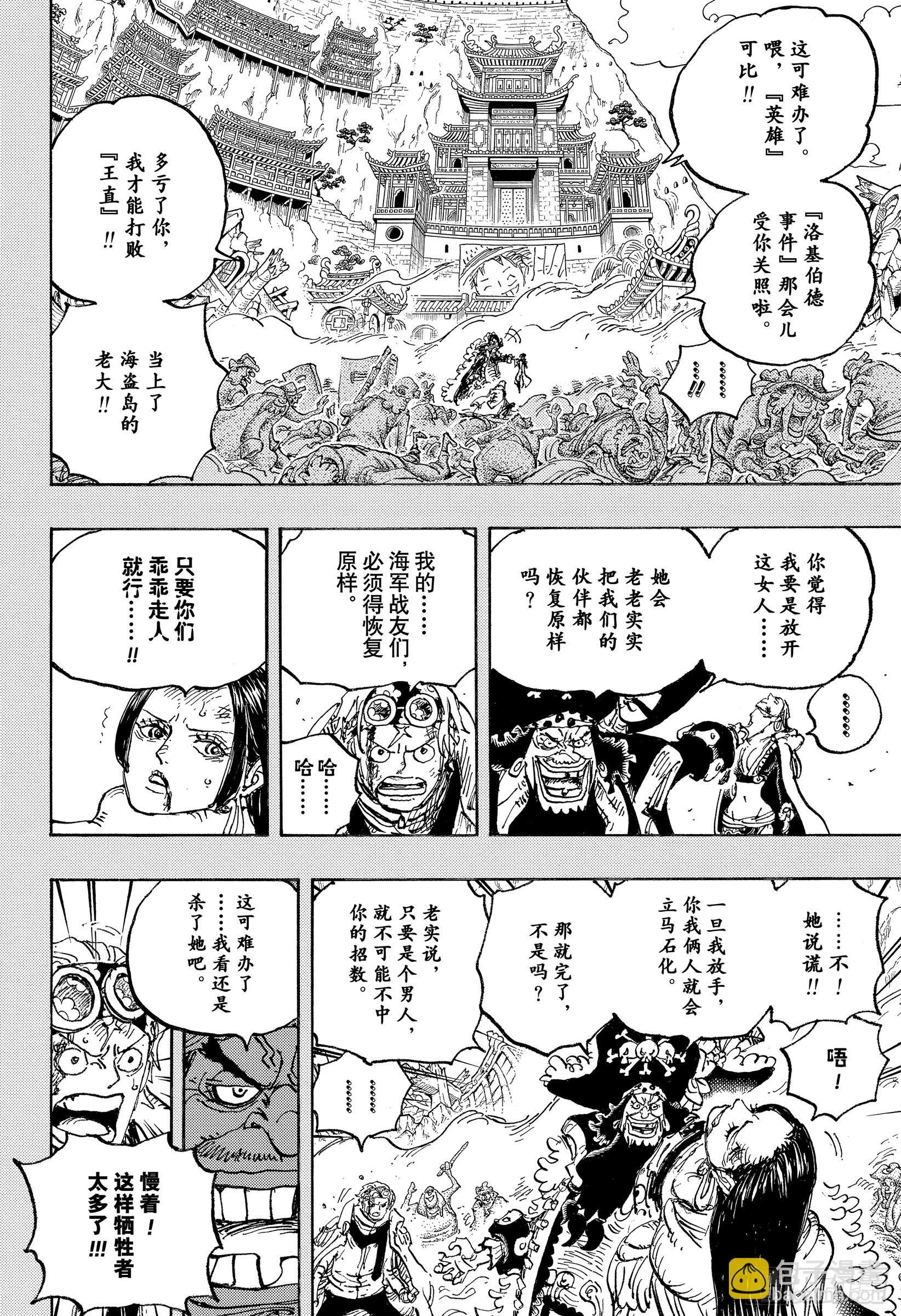 🍹航海王 第1059话 可比大佐的事件 第14页