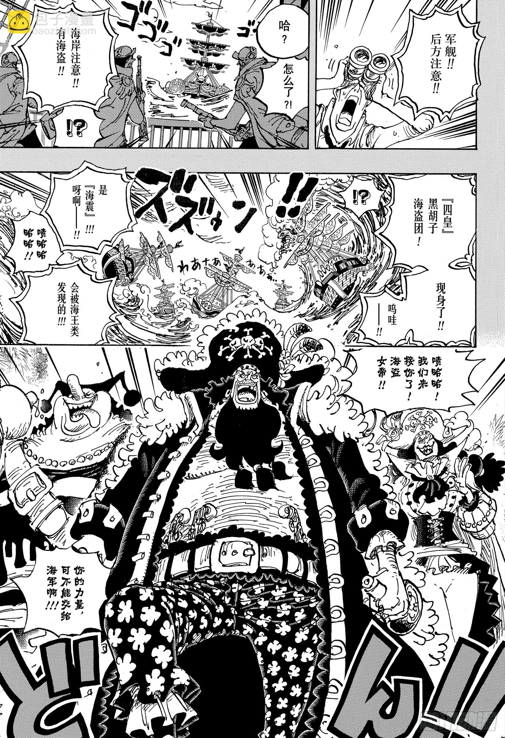 🍹航海王 第1059话 可比大佐的事件 第7页