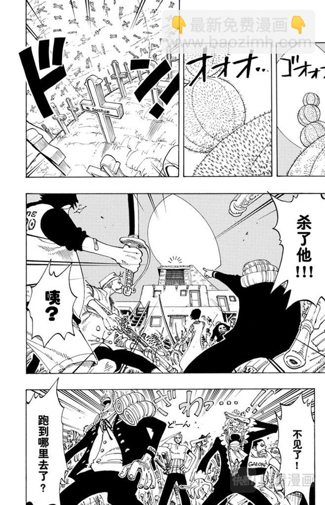 🍹航海王 第107话 月光与墓碑 第15页