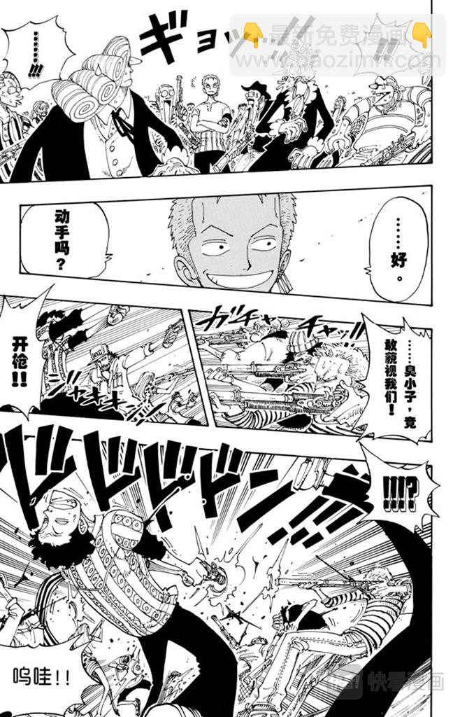 🍹航海王 第107话 月光与墓碑 第16页