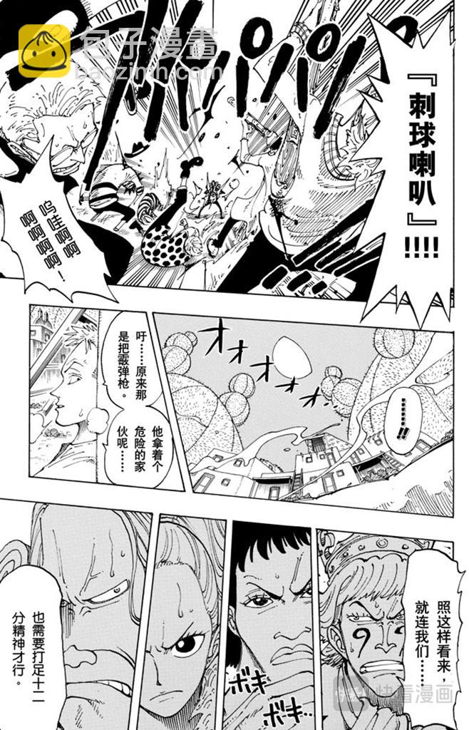 🍹航海王 第107话 月光与墓碑 第18页