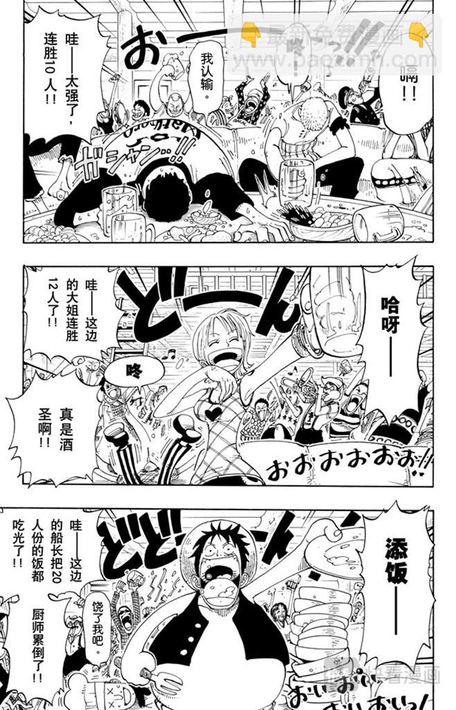 🍹航海王 第107话 月光与墓碑 第4页
