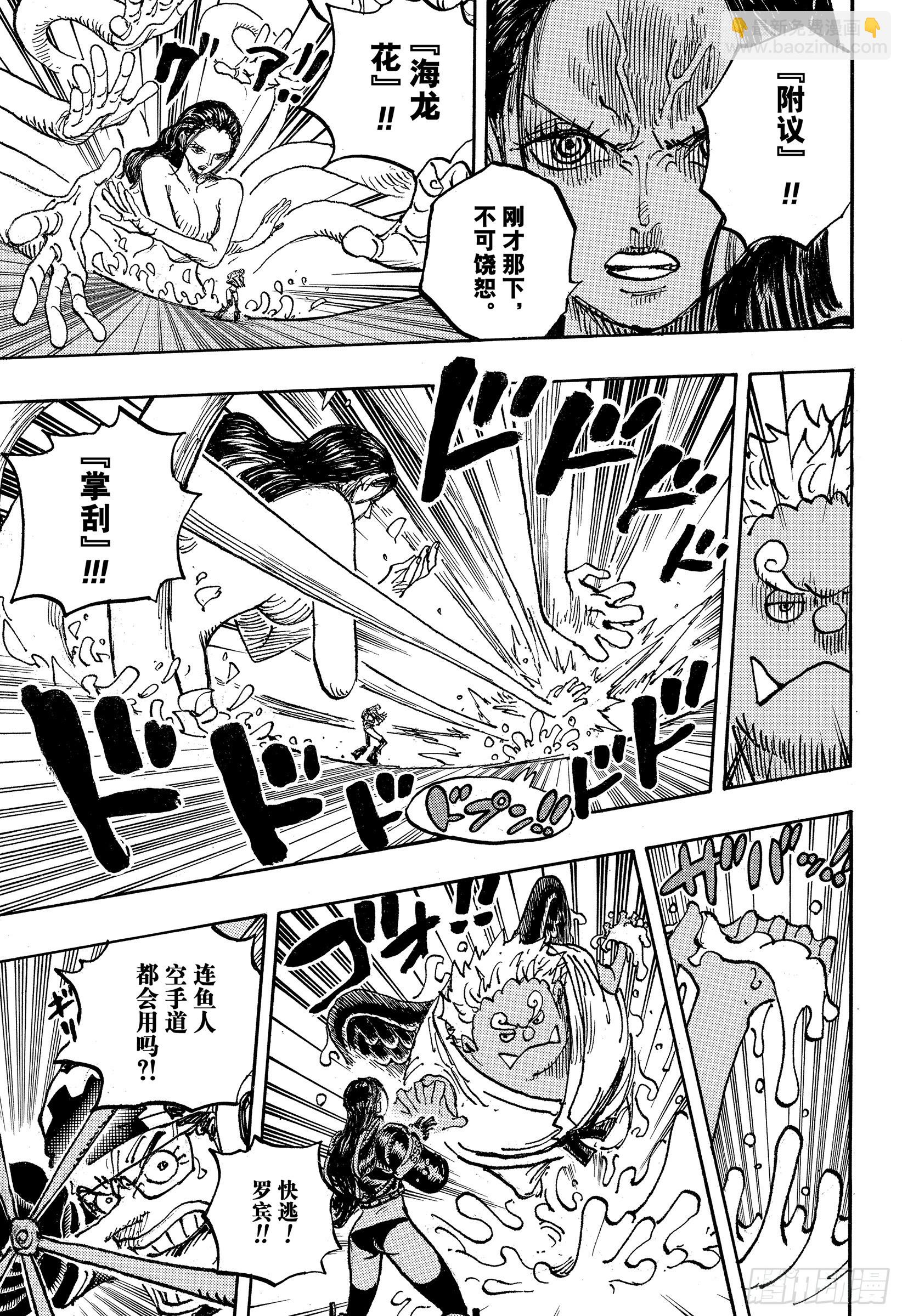 🍹航海王 第1065话 6个贝加班克 第11页
