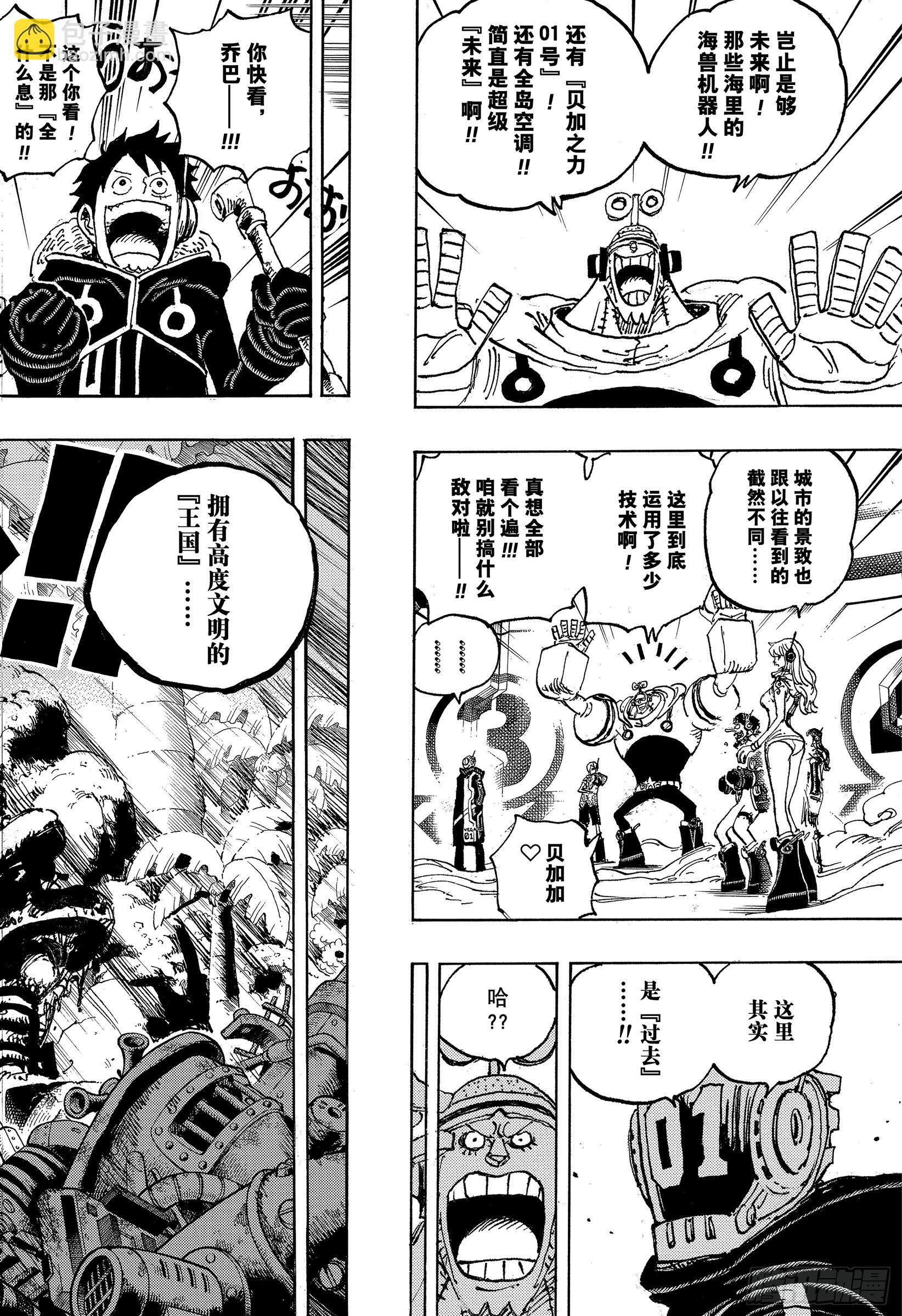 🍹航海王 第1065话 6个贝加班克 第18页