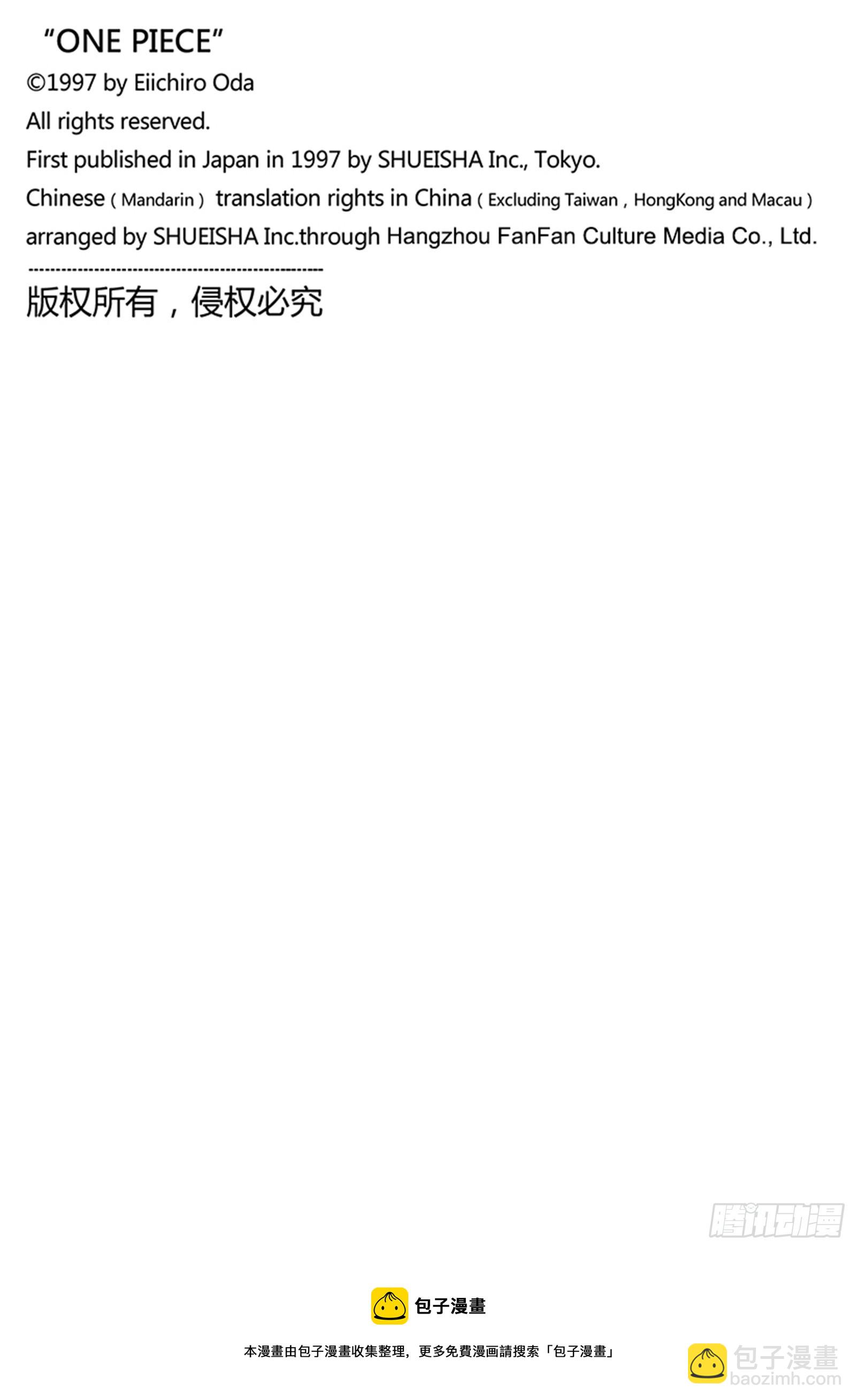🍹航海王 第1067话 班克记录 第16页