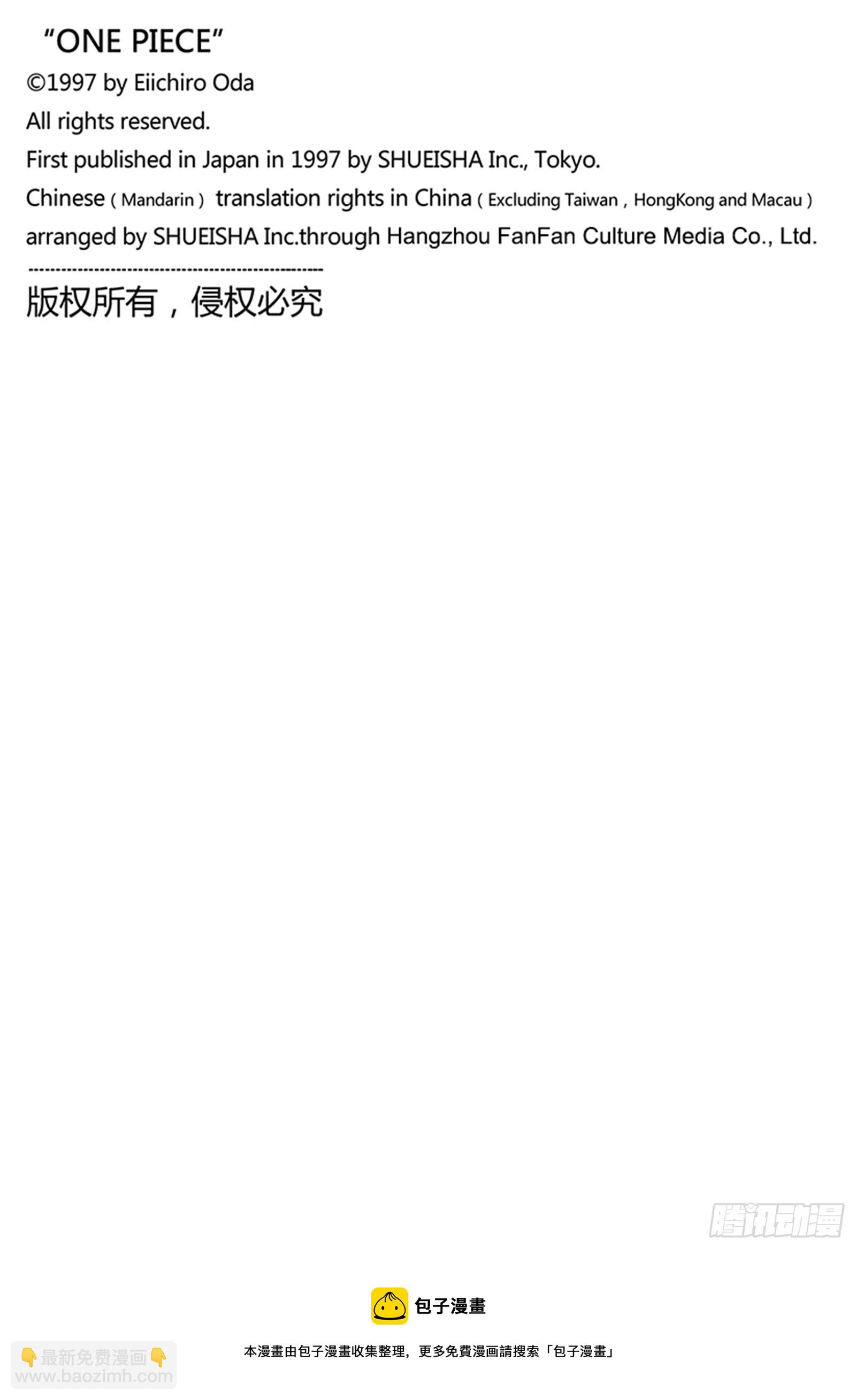 🍹航海王 第1069话 世间万物，皆 第18页