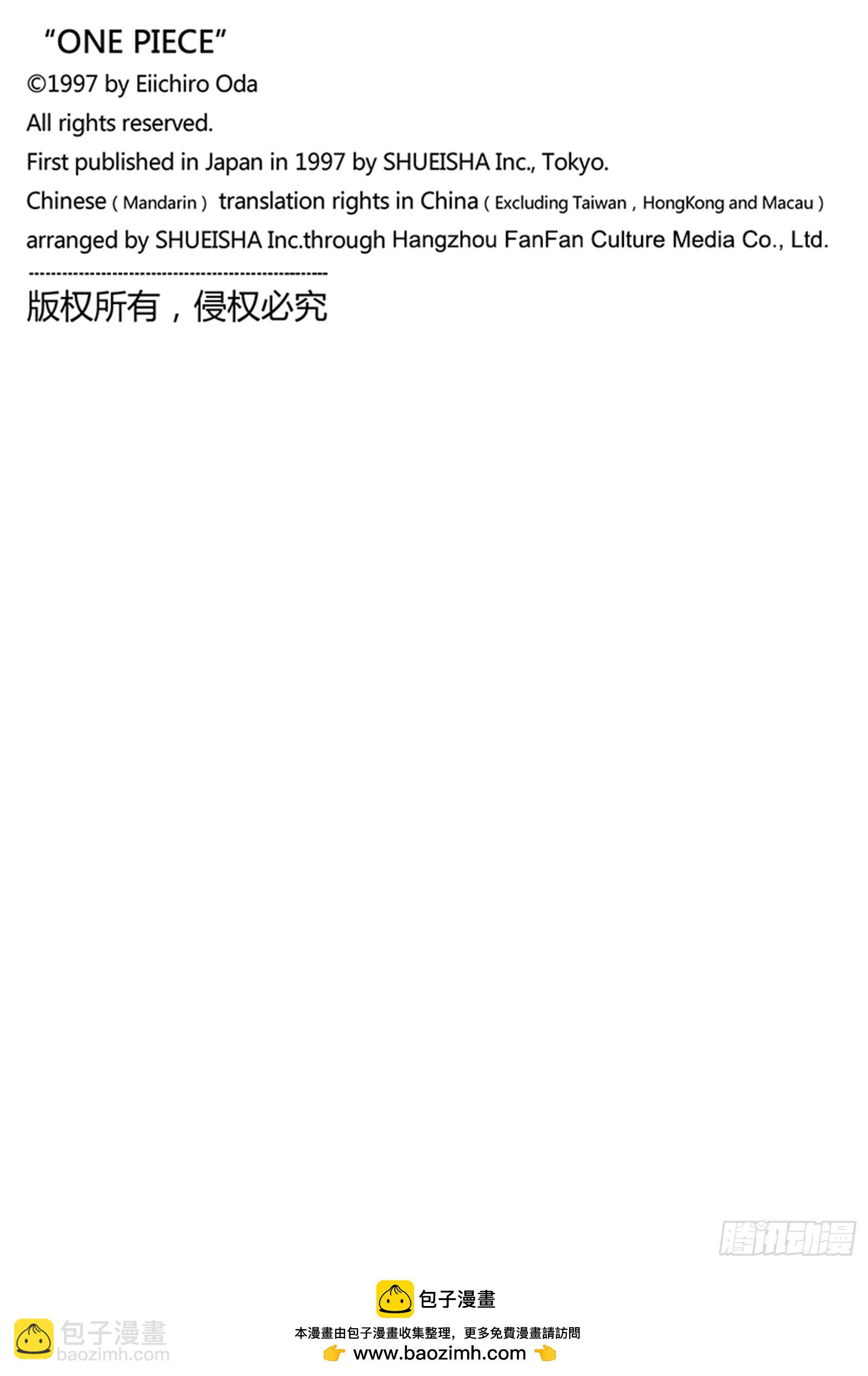 🍹航海王 第1071话 英雄出击 第18页