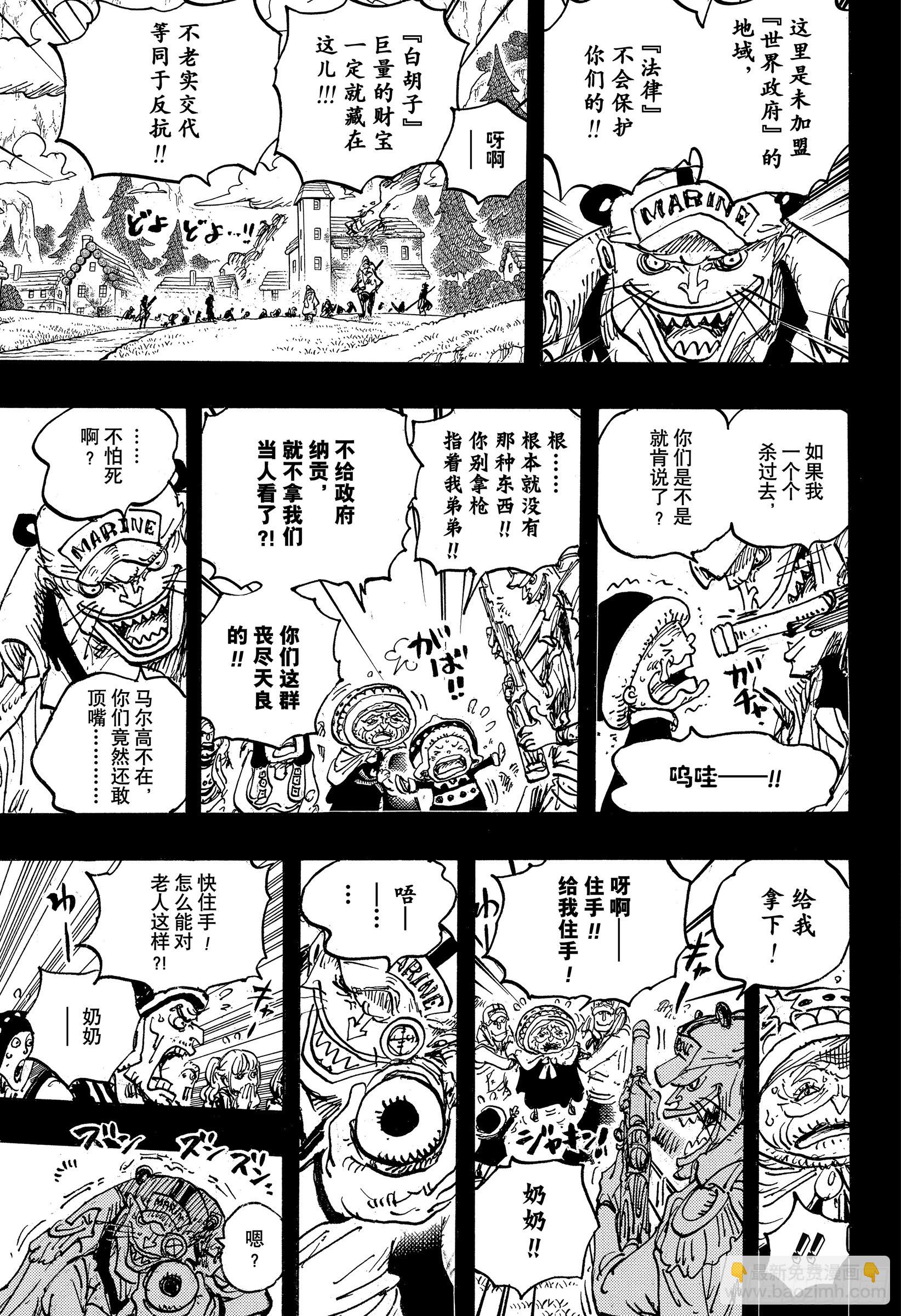 🍹航海王 第1073话 Miss.芭金 第11页