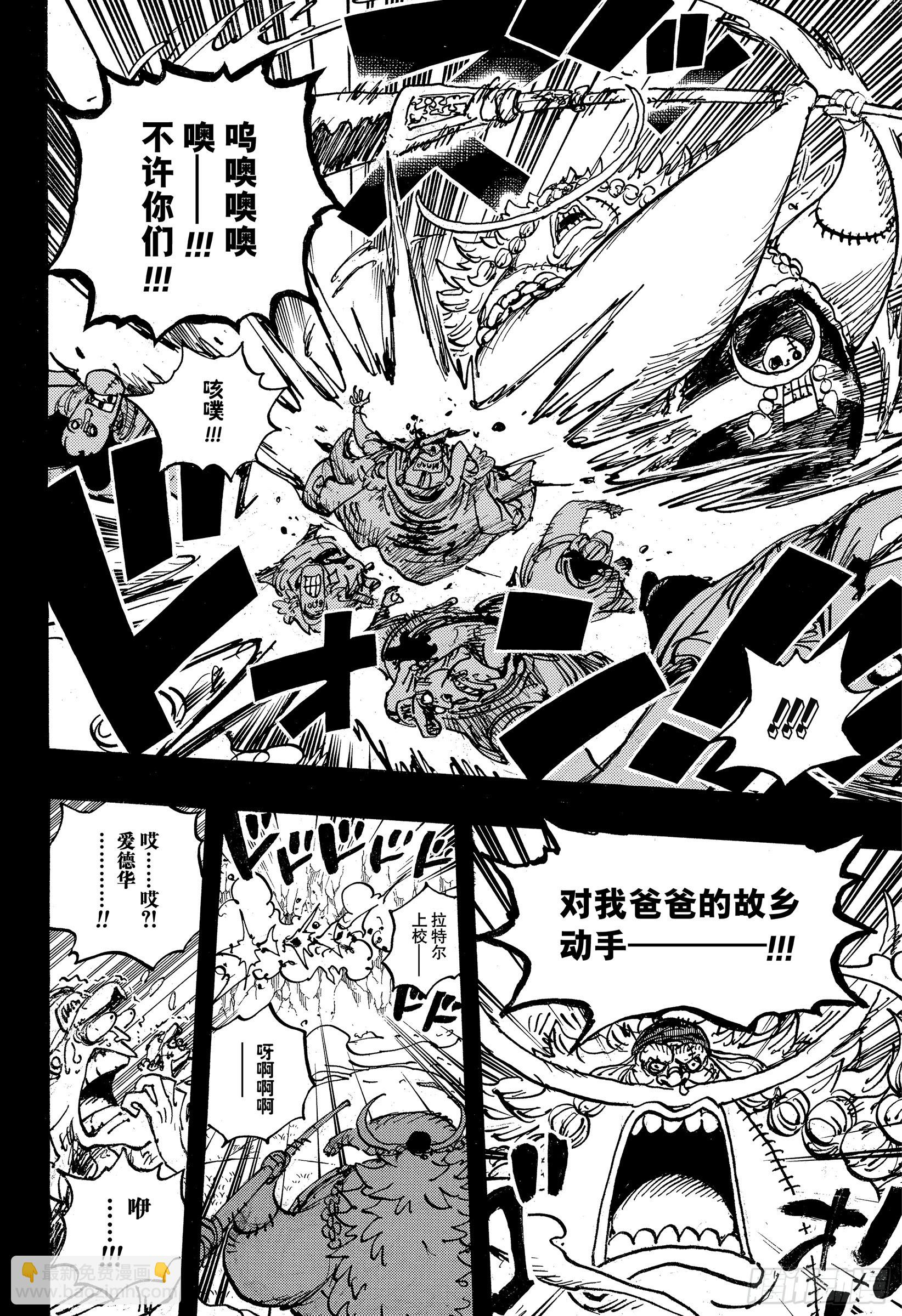 🍹航海王 第1073话 Miss.芭金 第12页