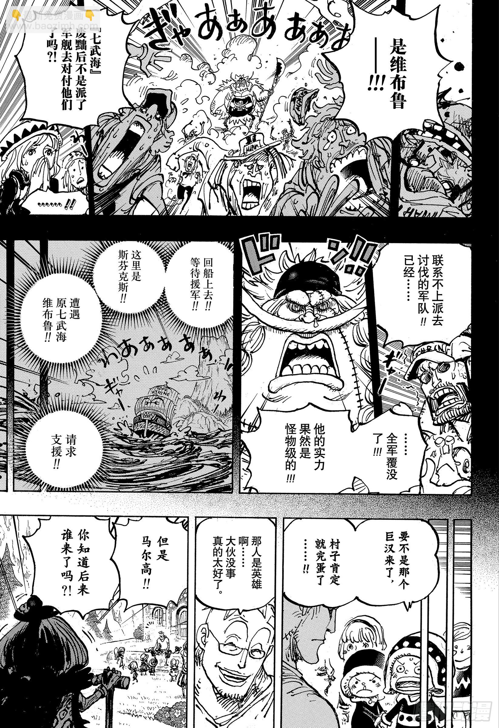 🍹航海王 第1073话 Miss.芭金 第13页