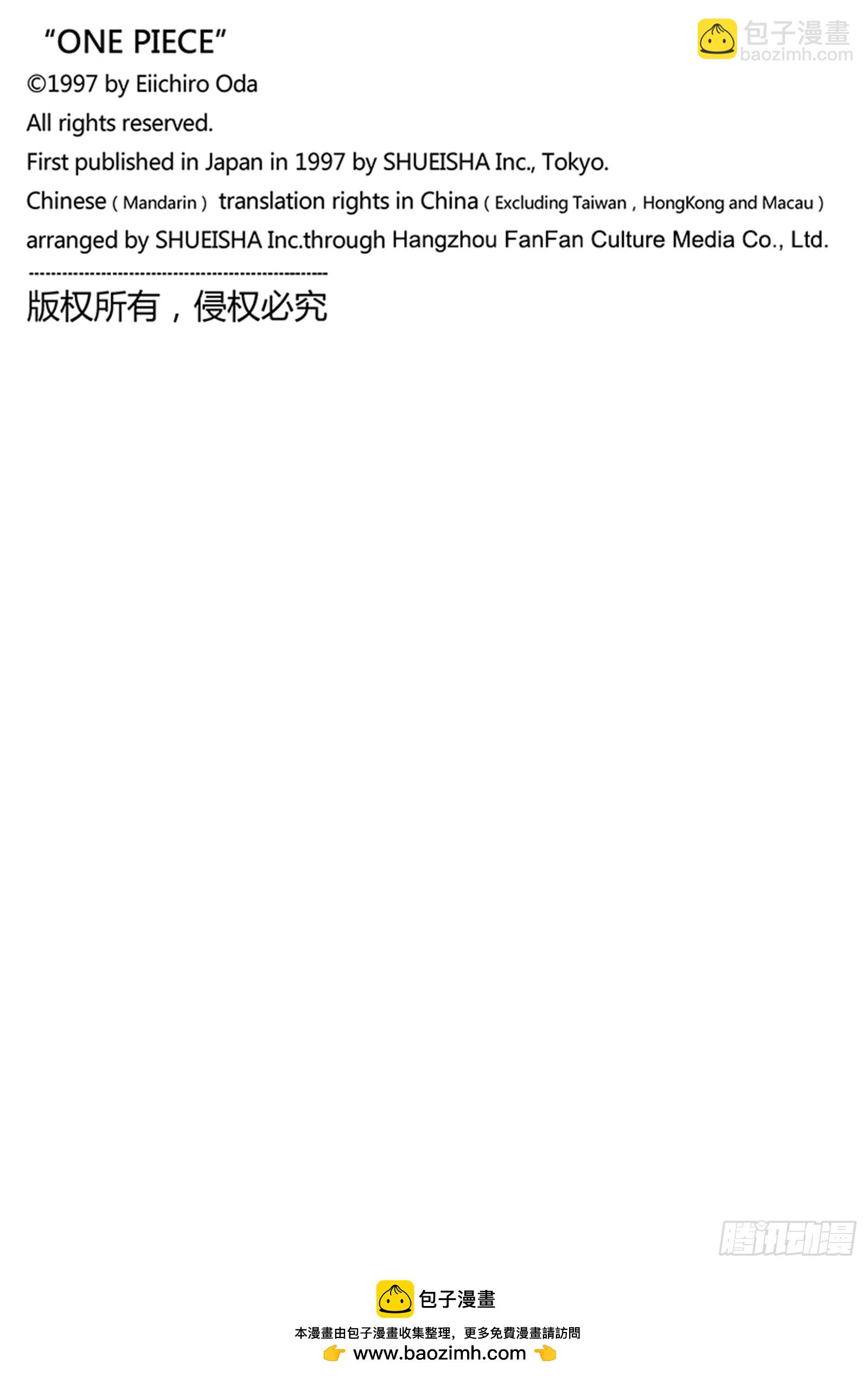 🍹航海王 第1073话 Miss.芭金 第16页