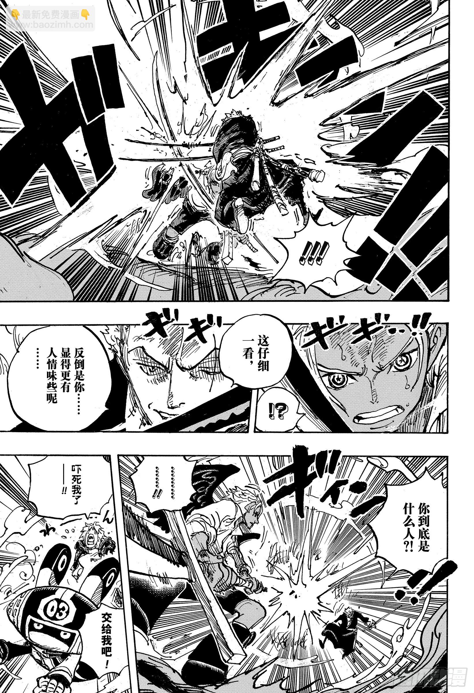 🍹航海王 第1073话 Miss.芭金 第7页