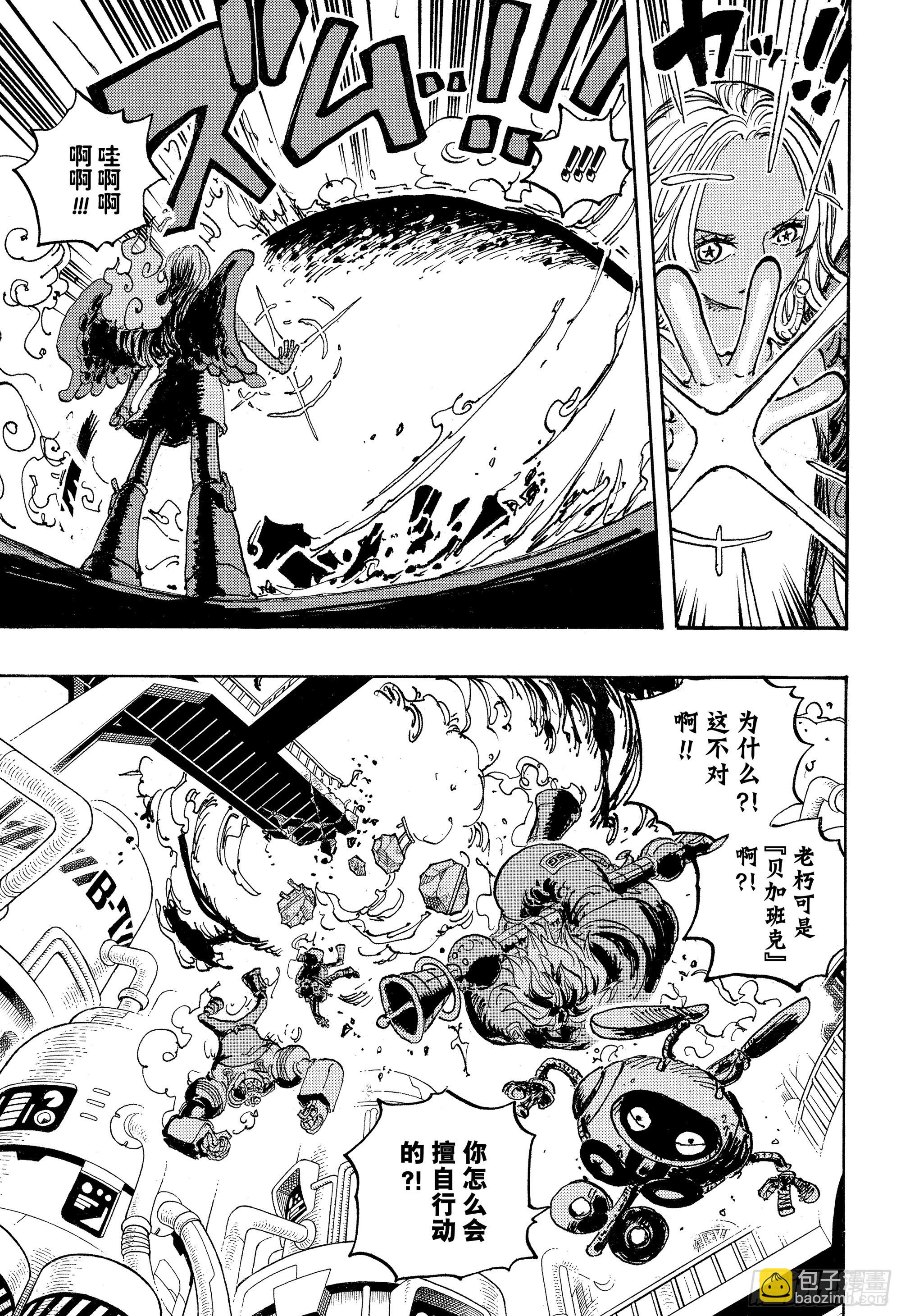 🍹航海王 第1075话 研发层死亡游戏 第12页