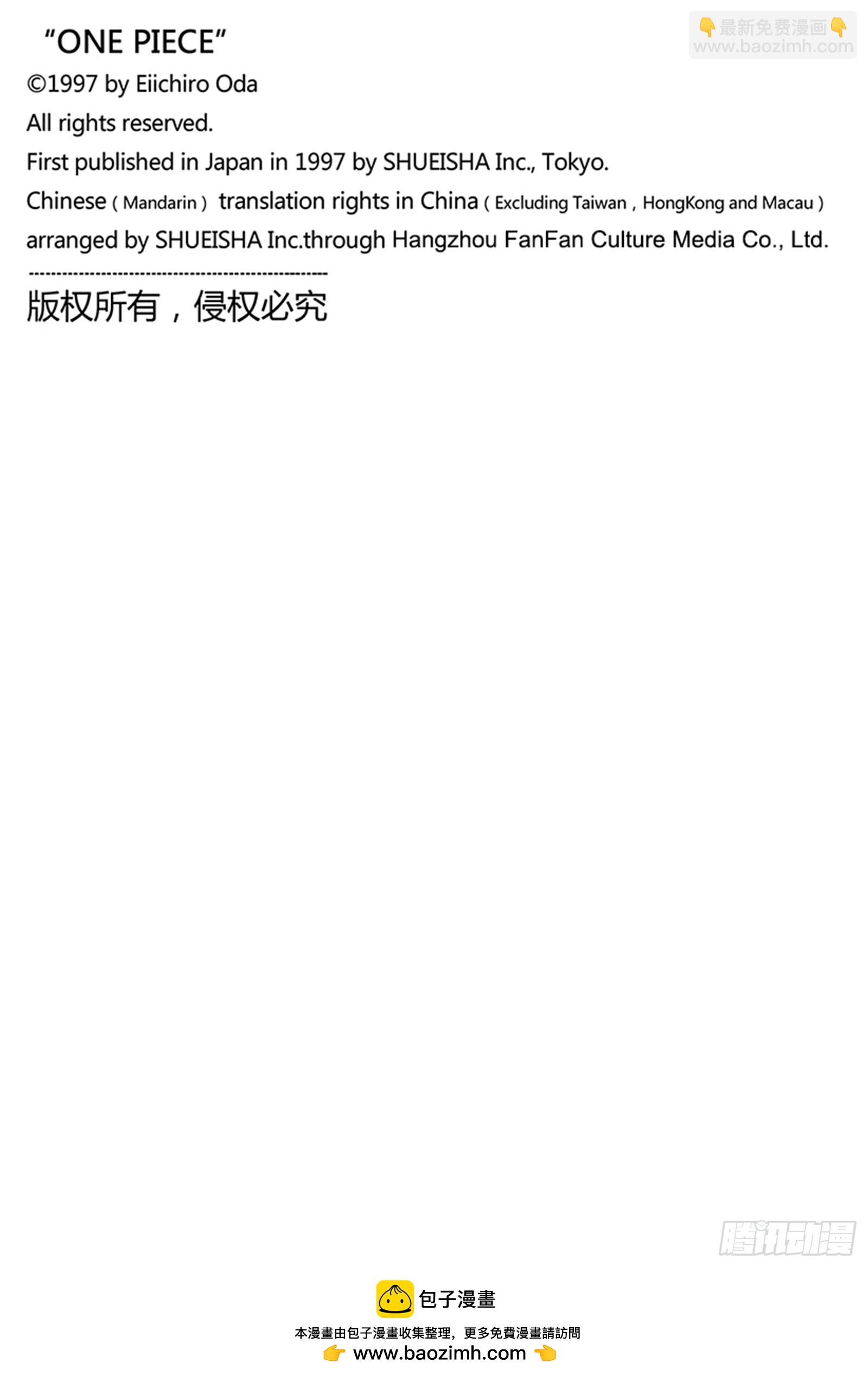 🍹航海王 第1075话 研发层死亡游戏 第17页
