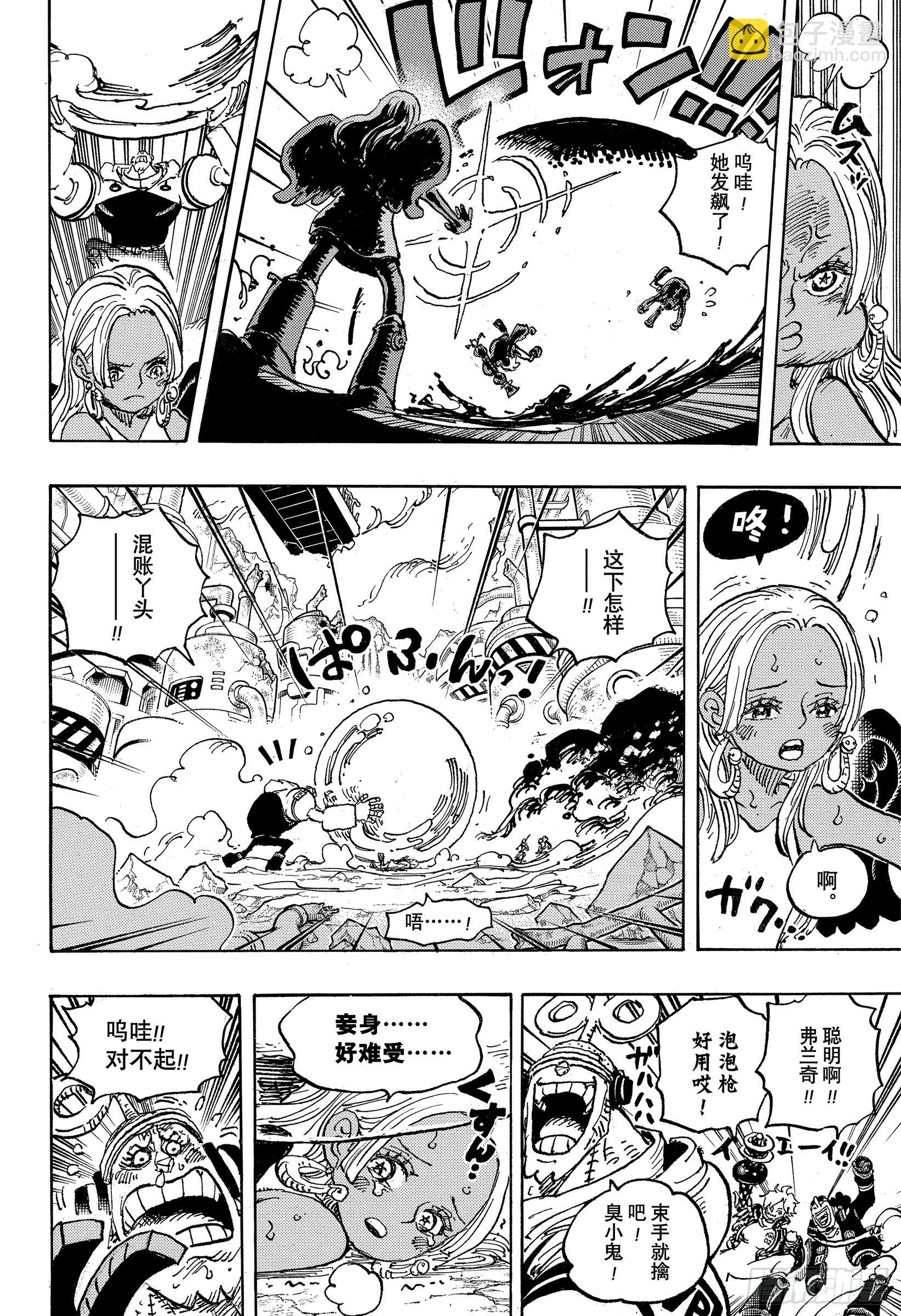 🍹航海王 第1077话 早该发现的 第14页