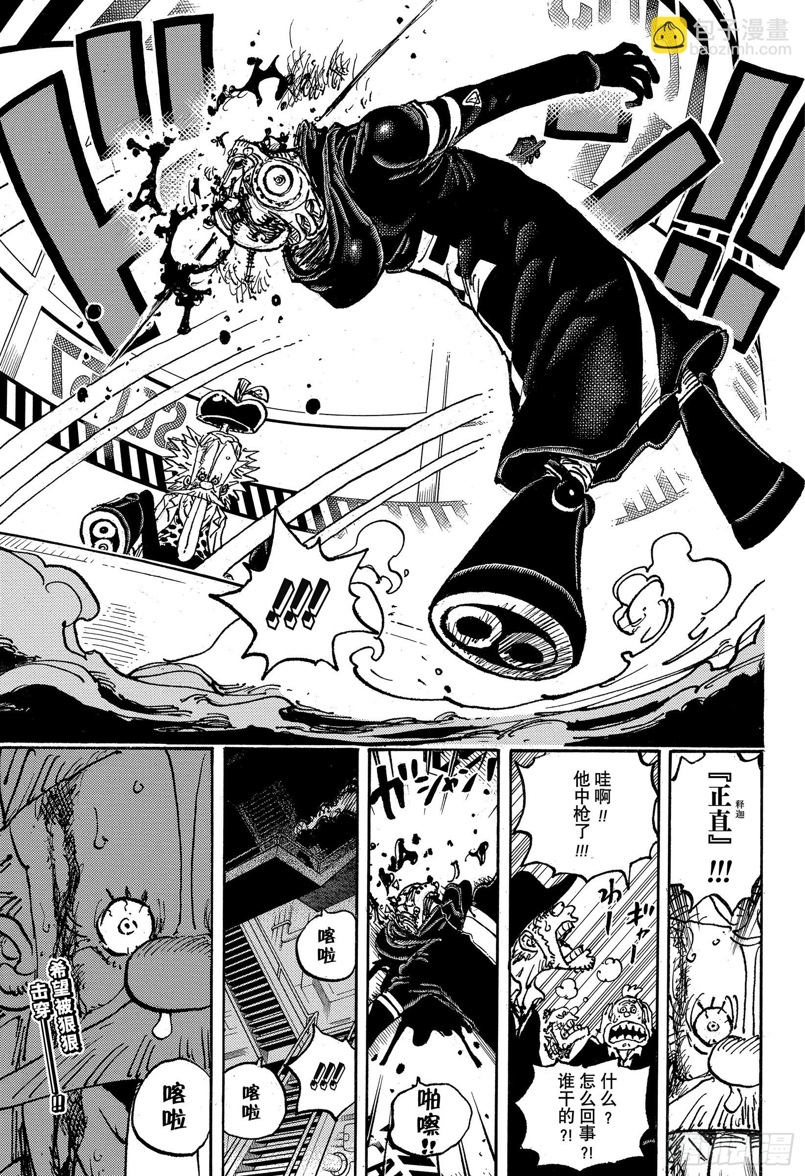 🍹航海王 第1077话 早该发现的 第17页