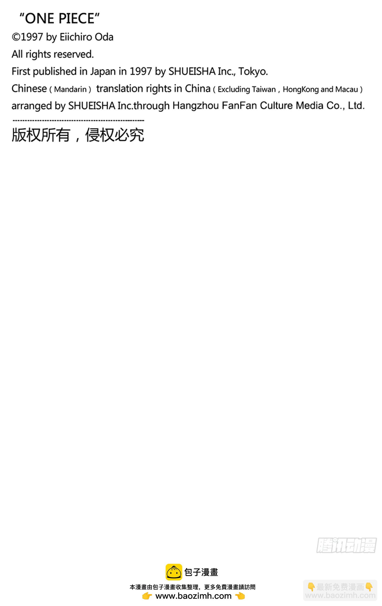🍹航海王 第1077话 早该发现的 第18页