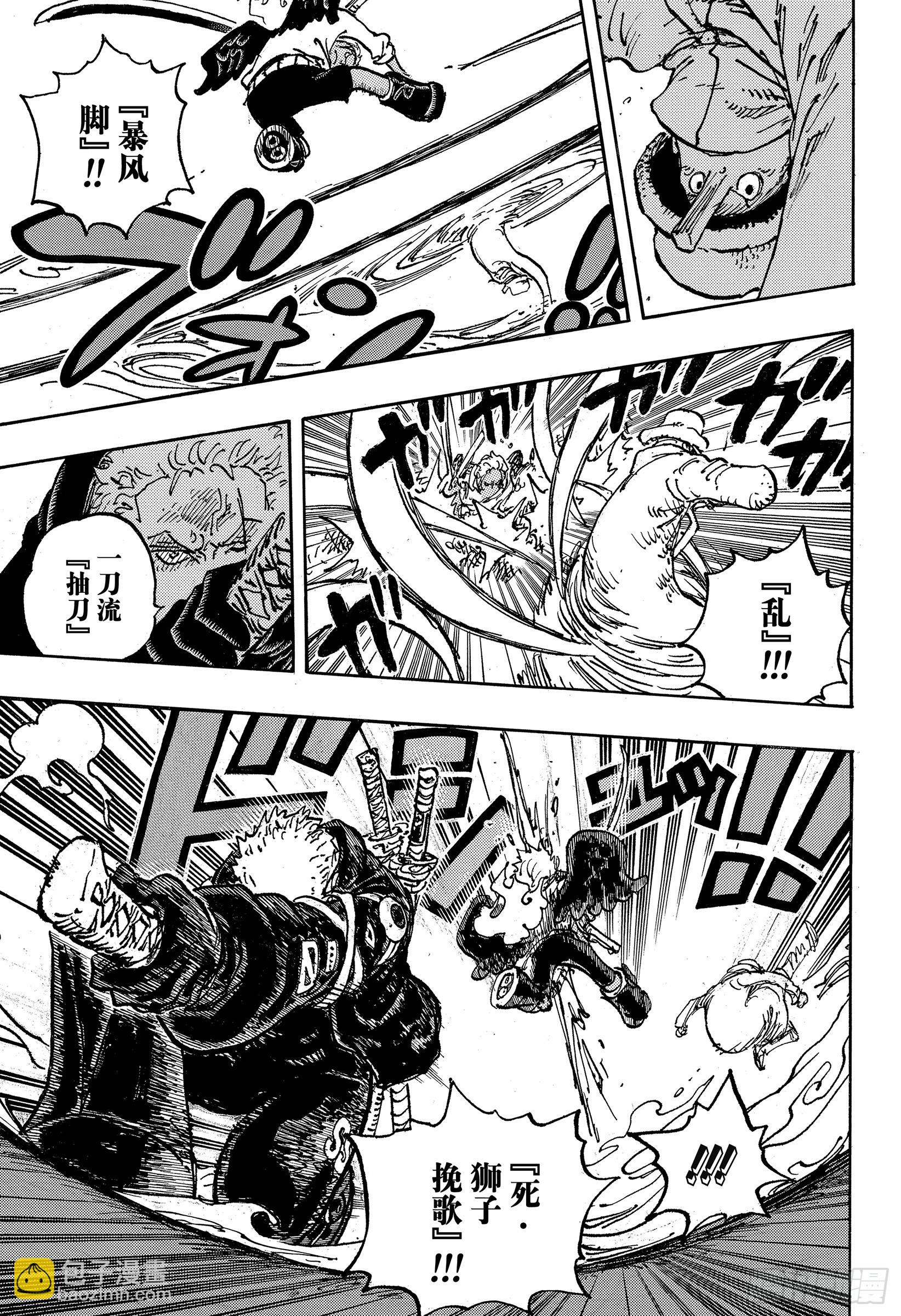 🍹航海王 第1077话 早该发现的 第5页