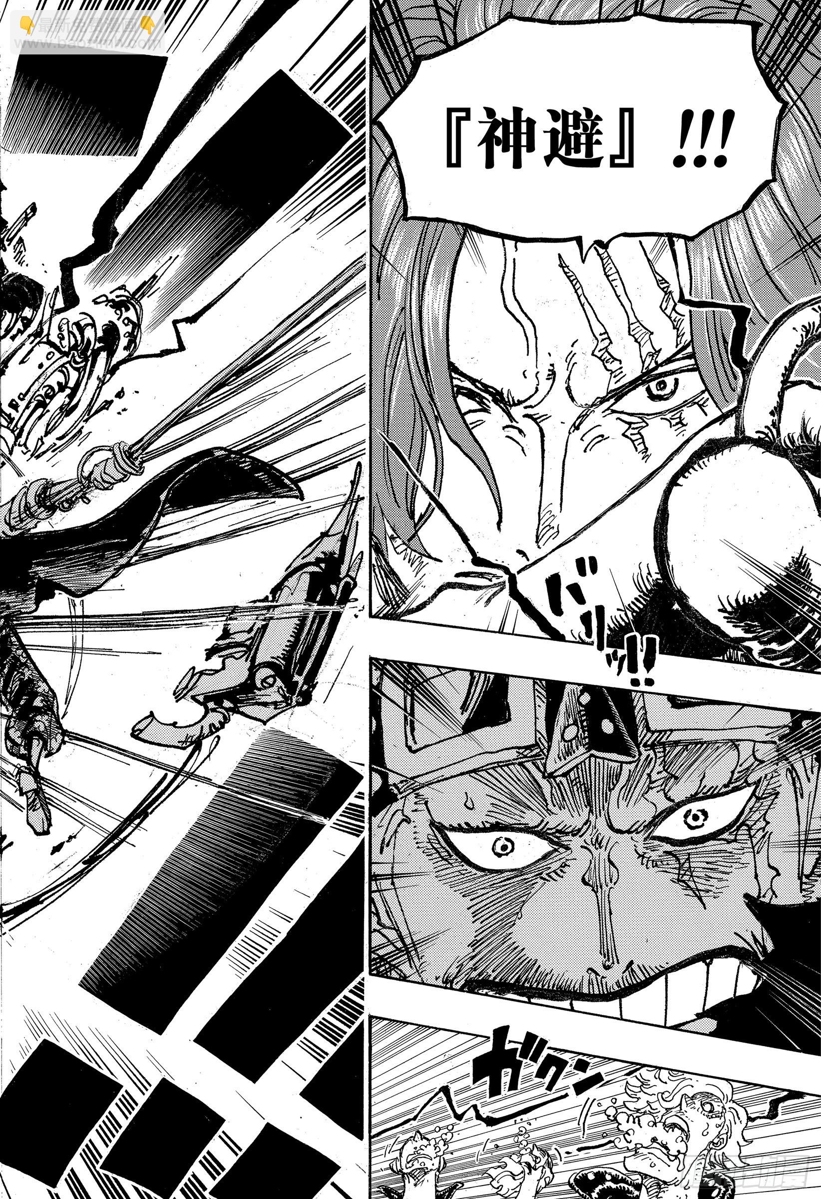 🍹航海王 第1079话『四皇』红发海盗团 第10页