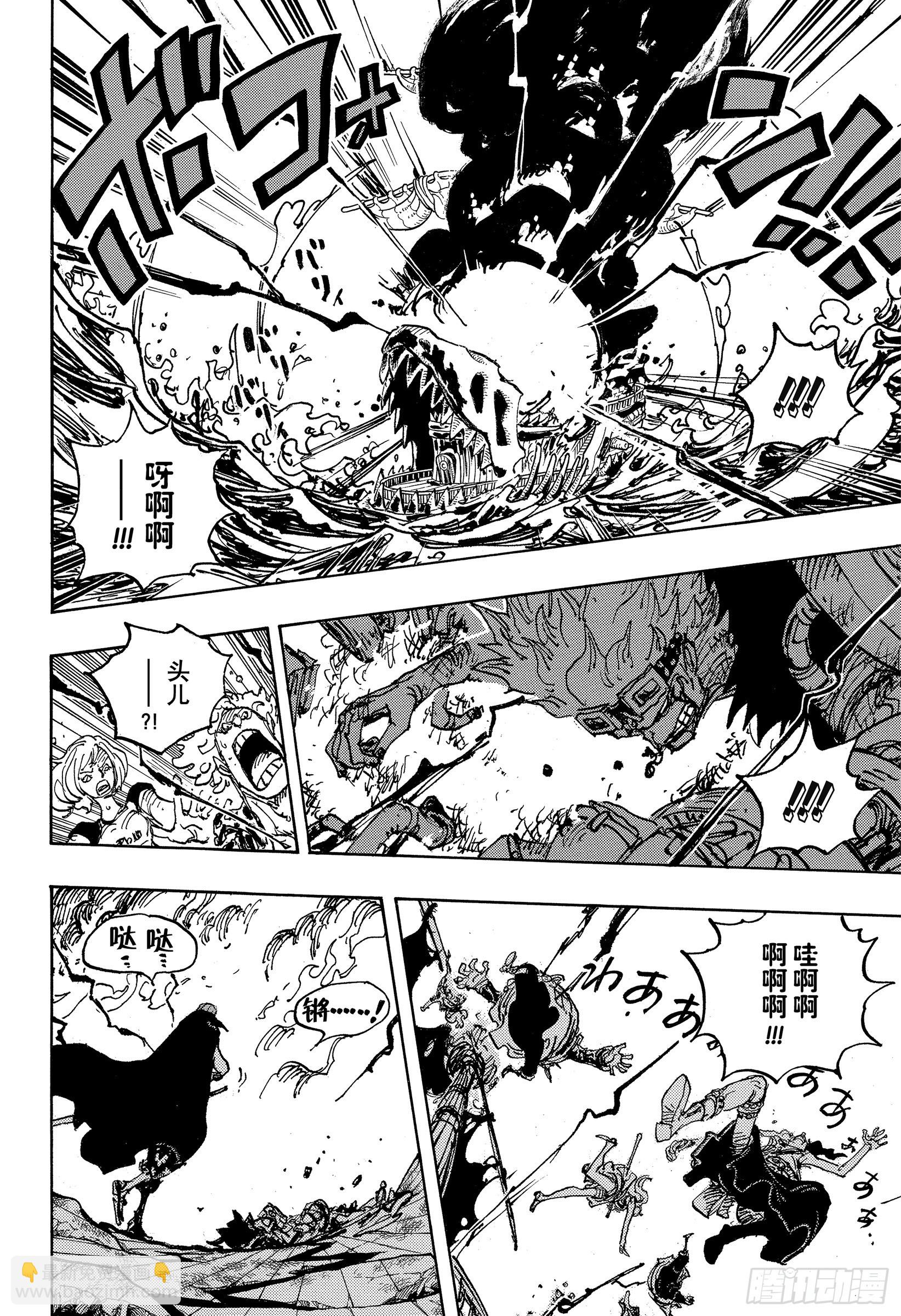 🍹航海王 第1079话『四皇』红发海盗团 第12页