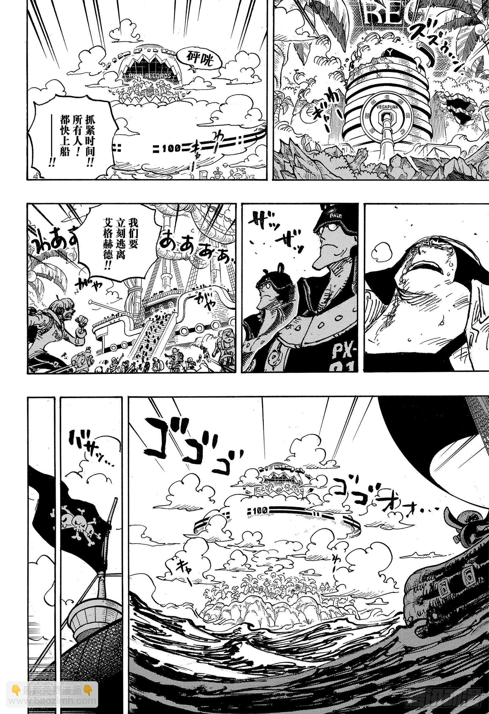🍹航海王 第1079话『四皇』红发海盗团 第4页