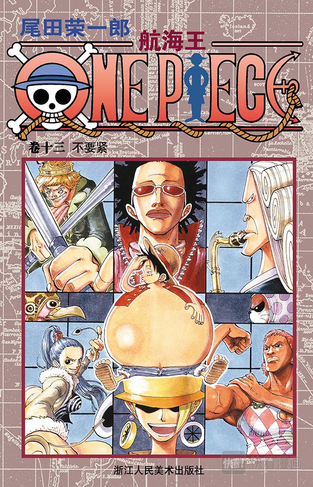 🍹航海王 第109话 责任问题 第1页