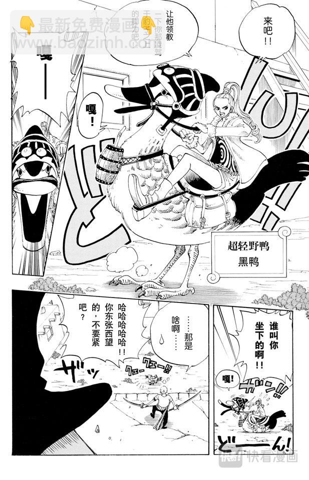 🍹航海王 第109话 责任问题 第11页
