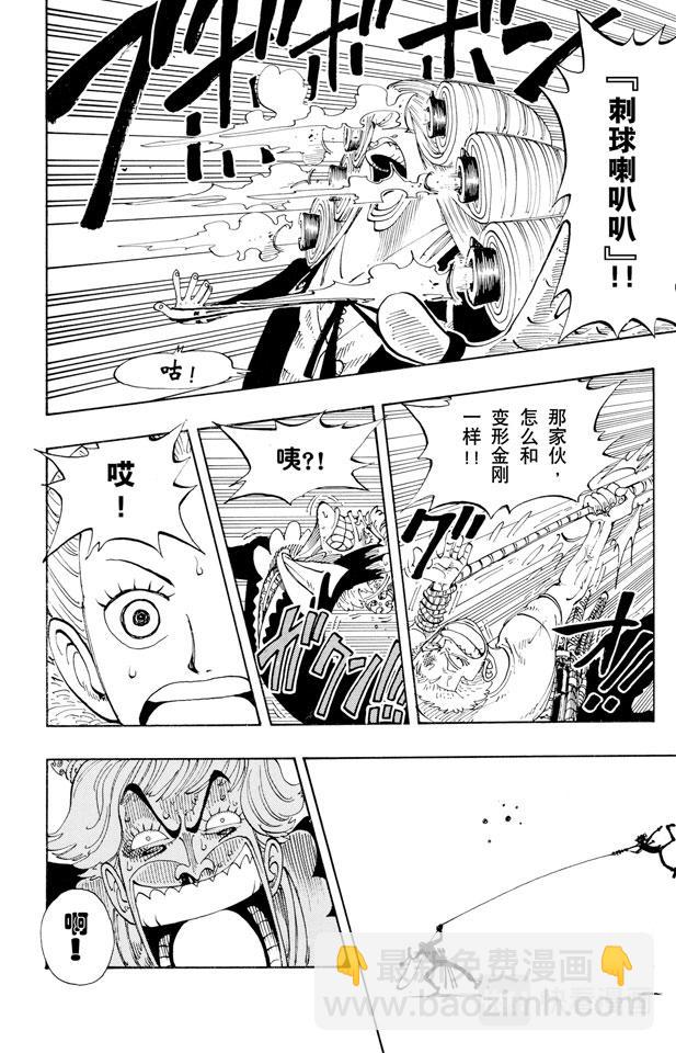 🍹航海王 第109话 责任问题 第22页