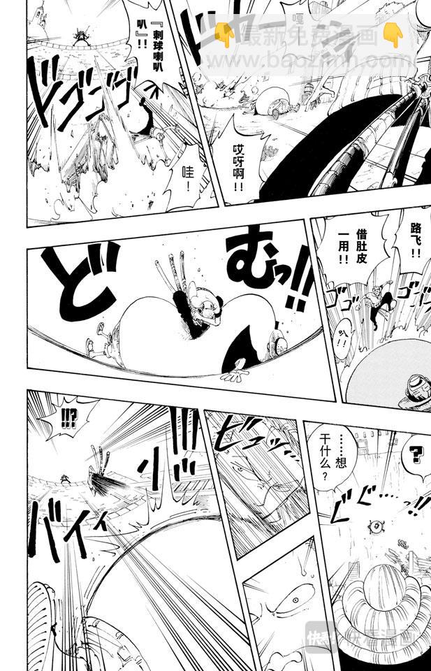 🍹航海王 第109话 责任问题 第24页