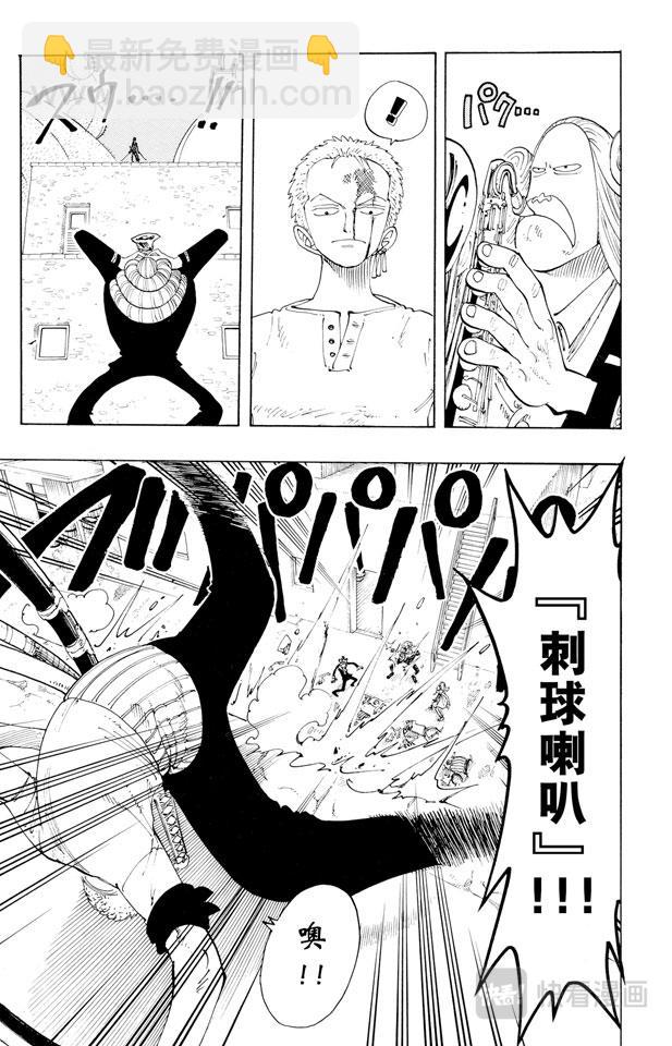 🍹航海王 第109话 责任问题 第9页