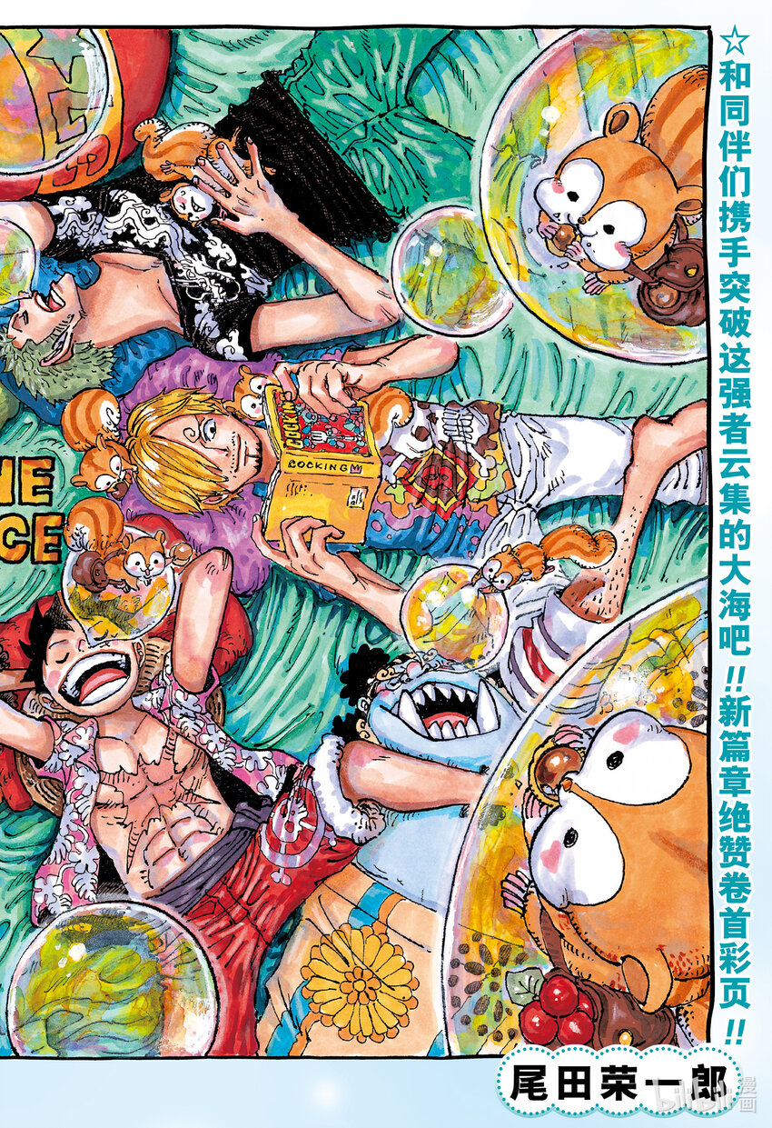 🍹航海王 1081 黑胡子海盗团10号船船长库赞 第1页