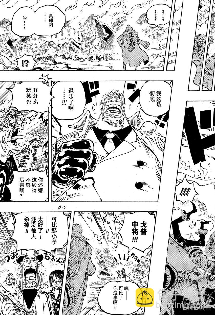 🍹航海王 1081 黑胡子海盗团10号船船长库赞 第5页