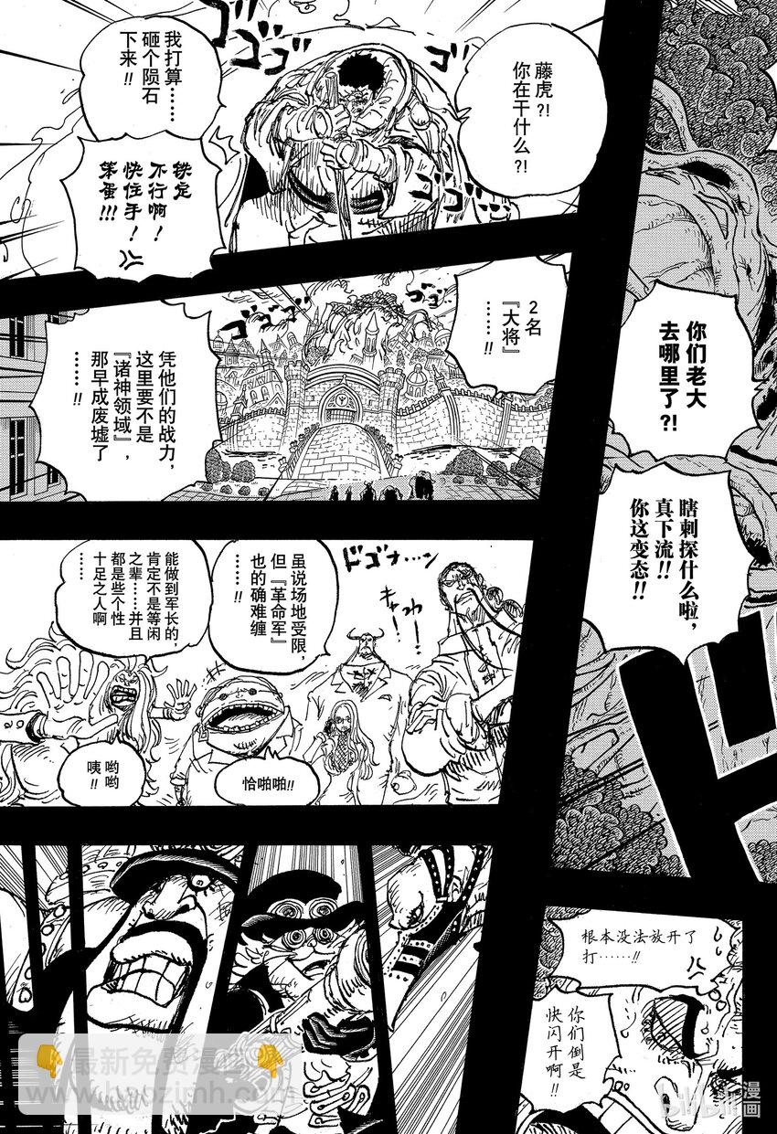 🍹航海王 1083 那日的真相 第13页
