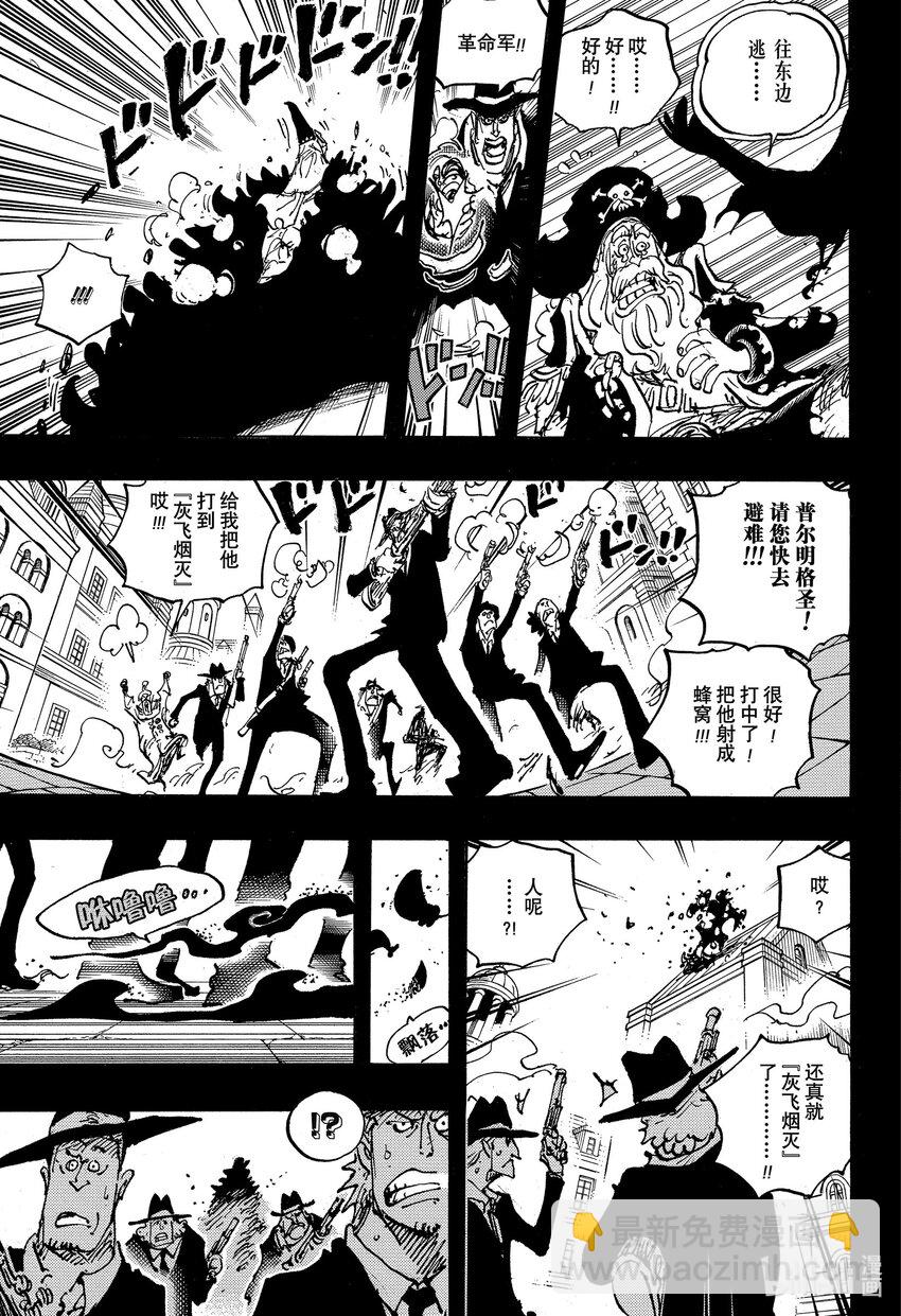 🍹航海王 1083 那日的真相 第9页